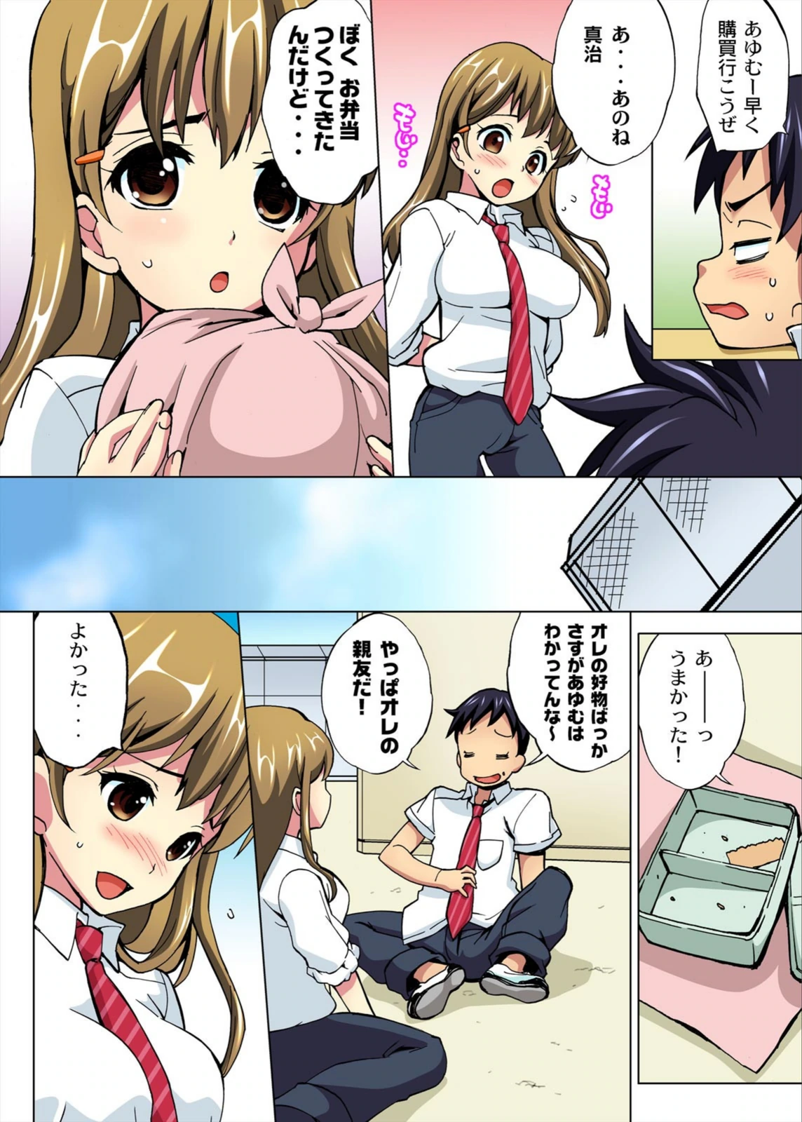 試し読み 8枚目