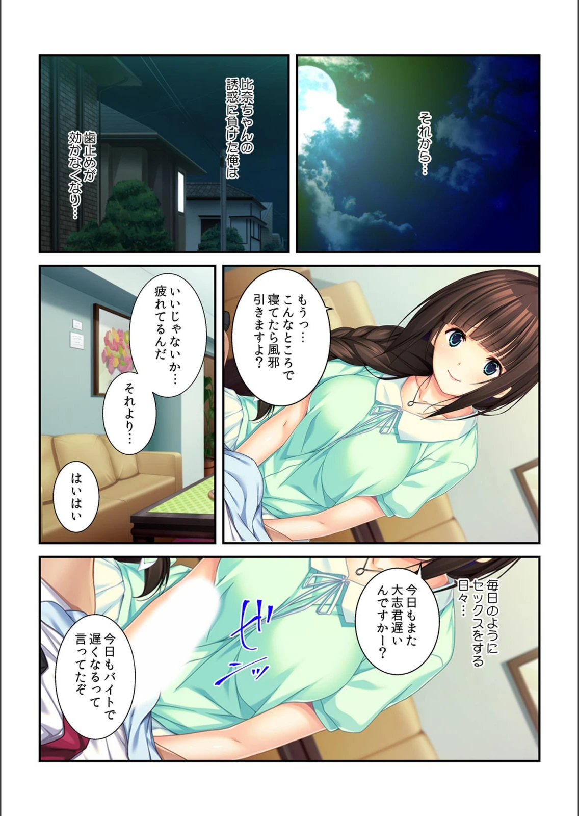 試し読み 3枚目
