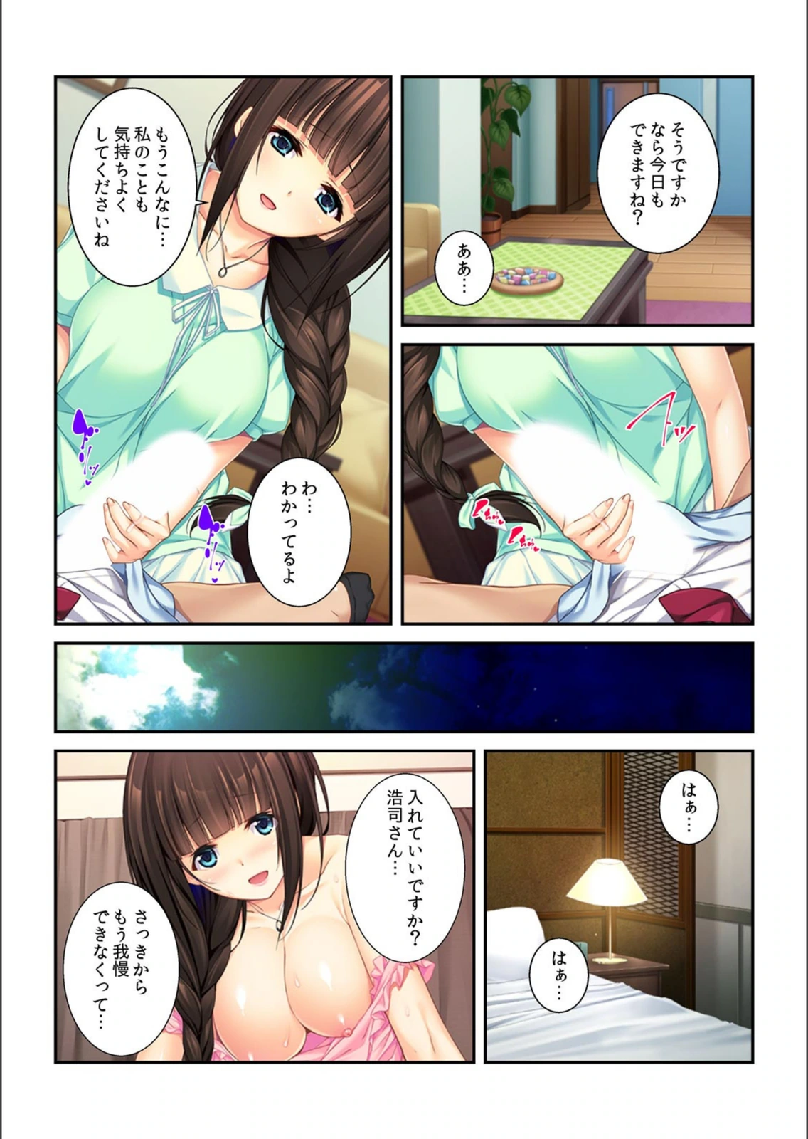 試し読み 4枚目
