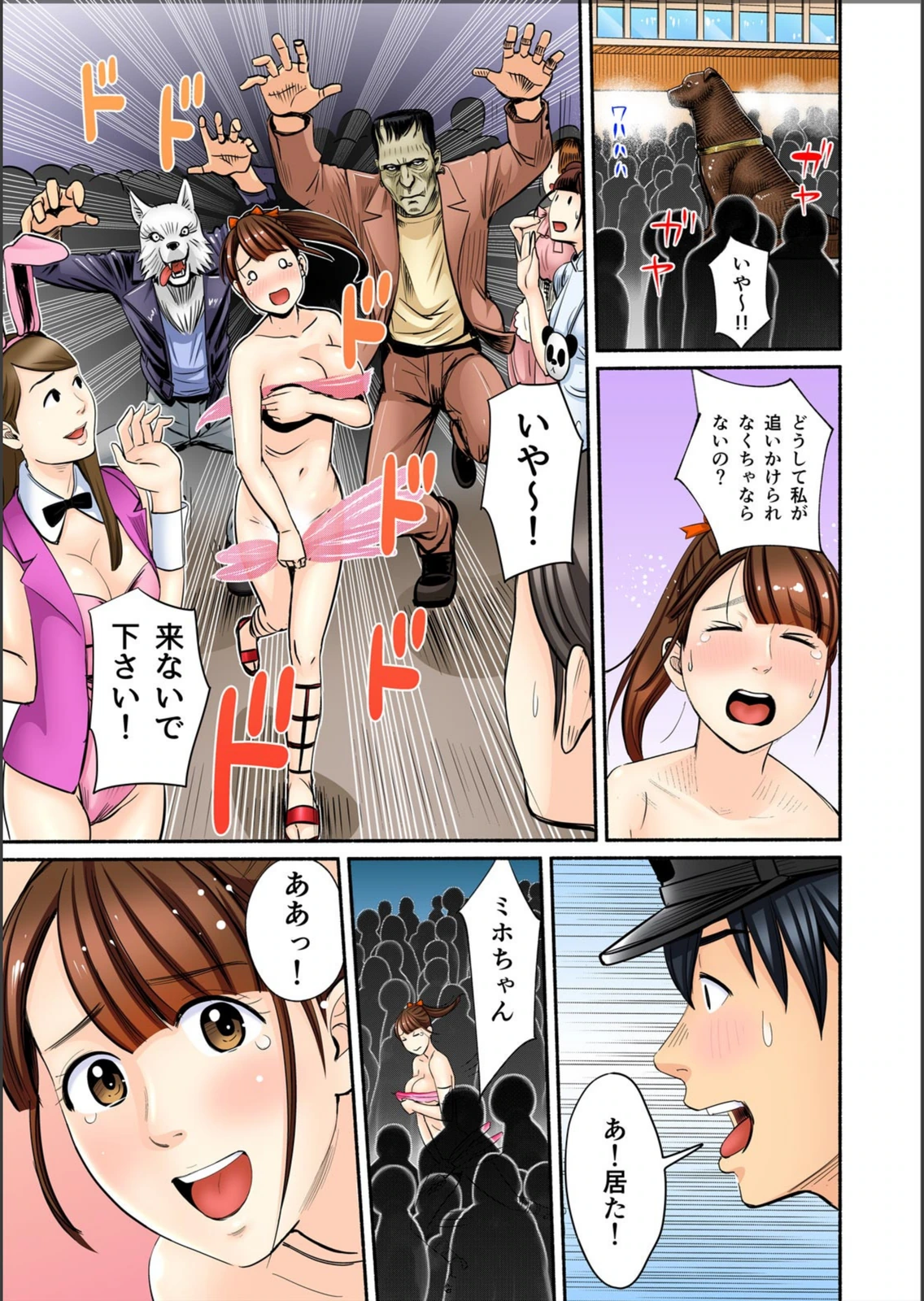 試し読み 3枚目