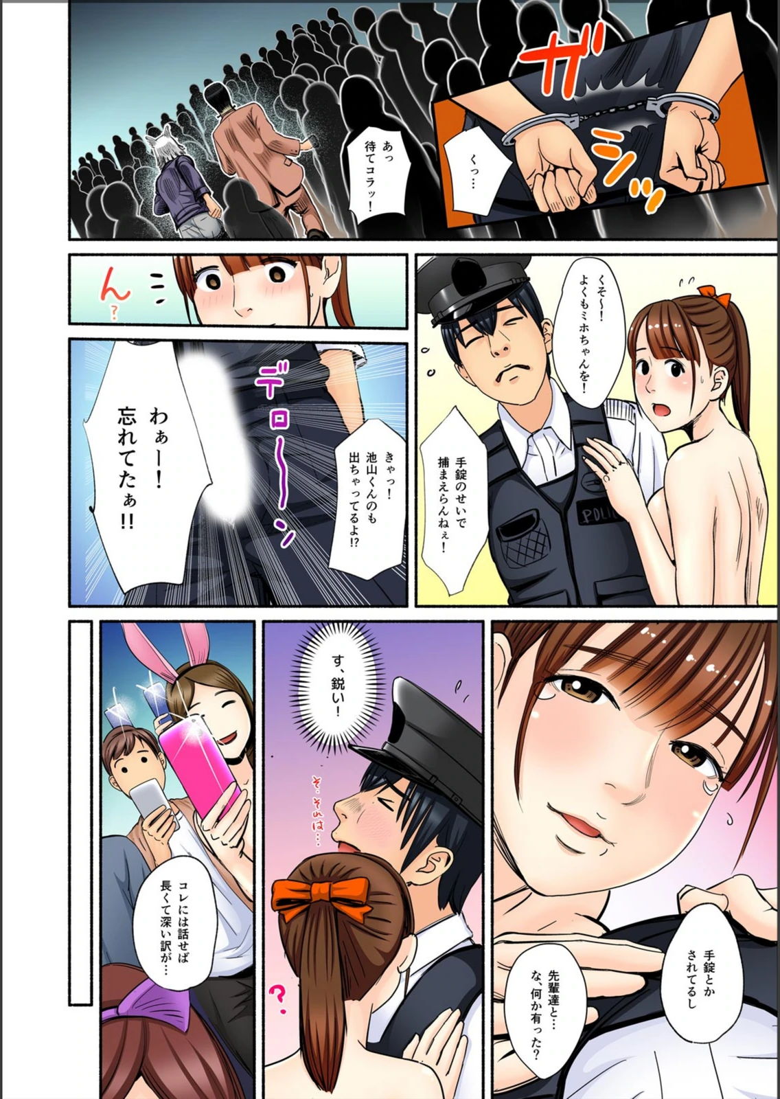 試し読み 5枚目