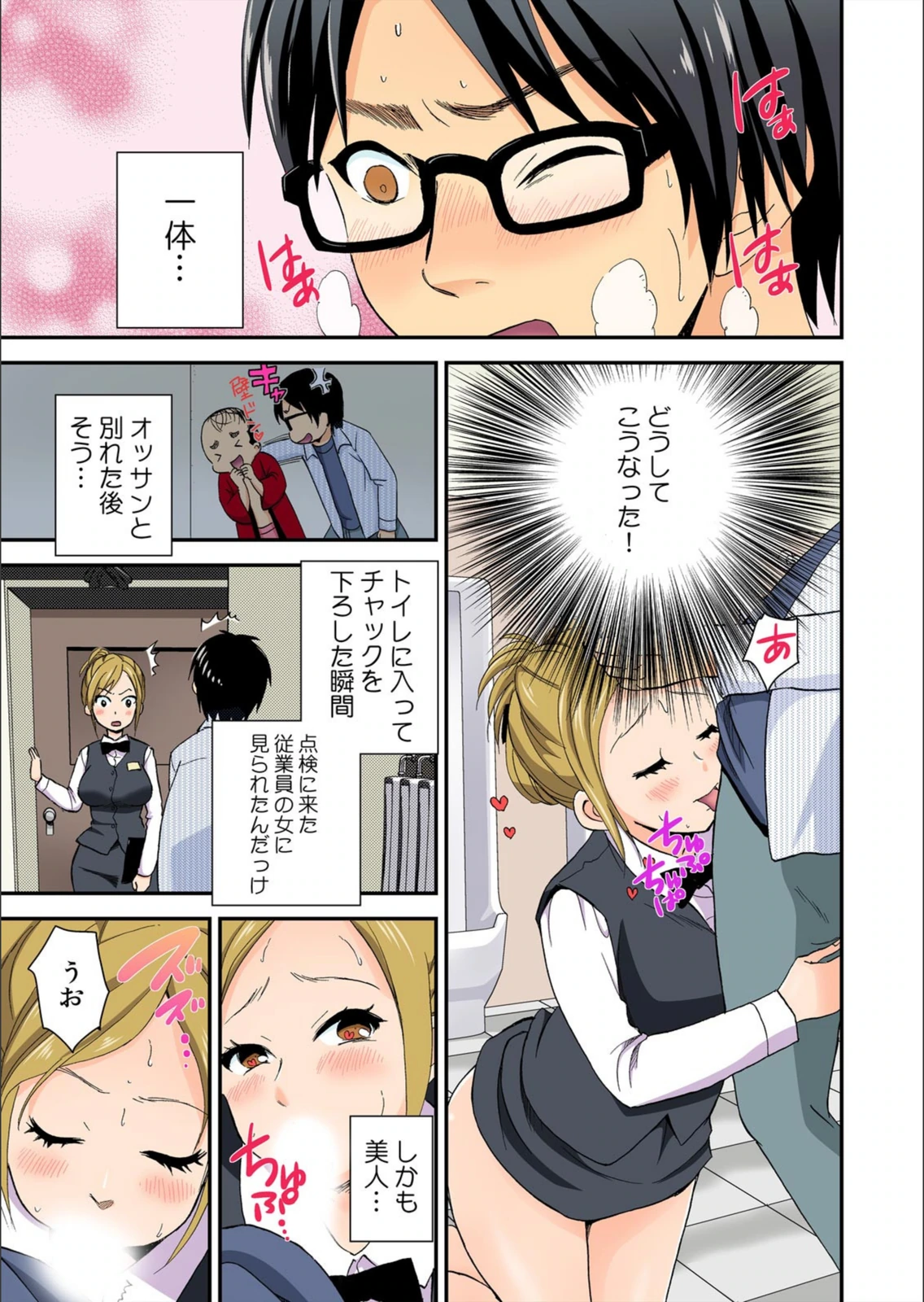 試し読み 3枚目