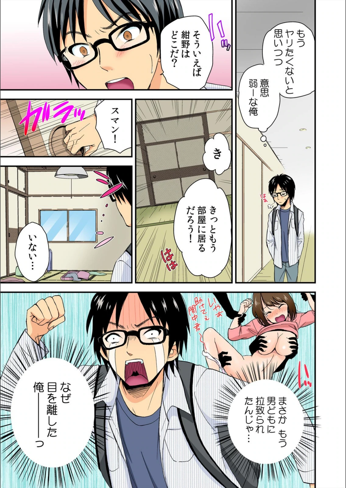 試し読み 7枚目
