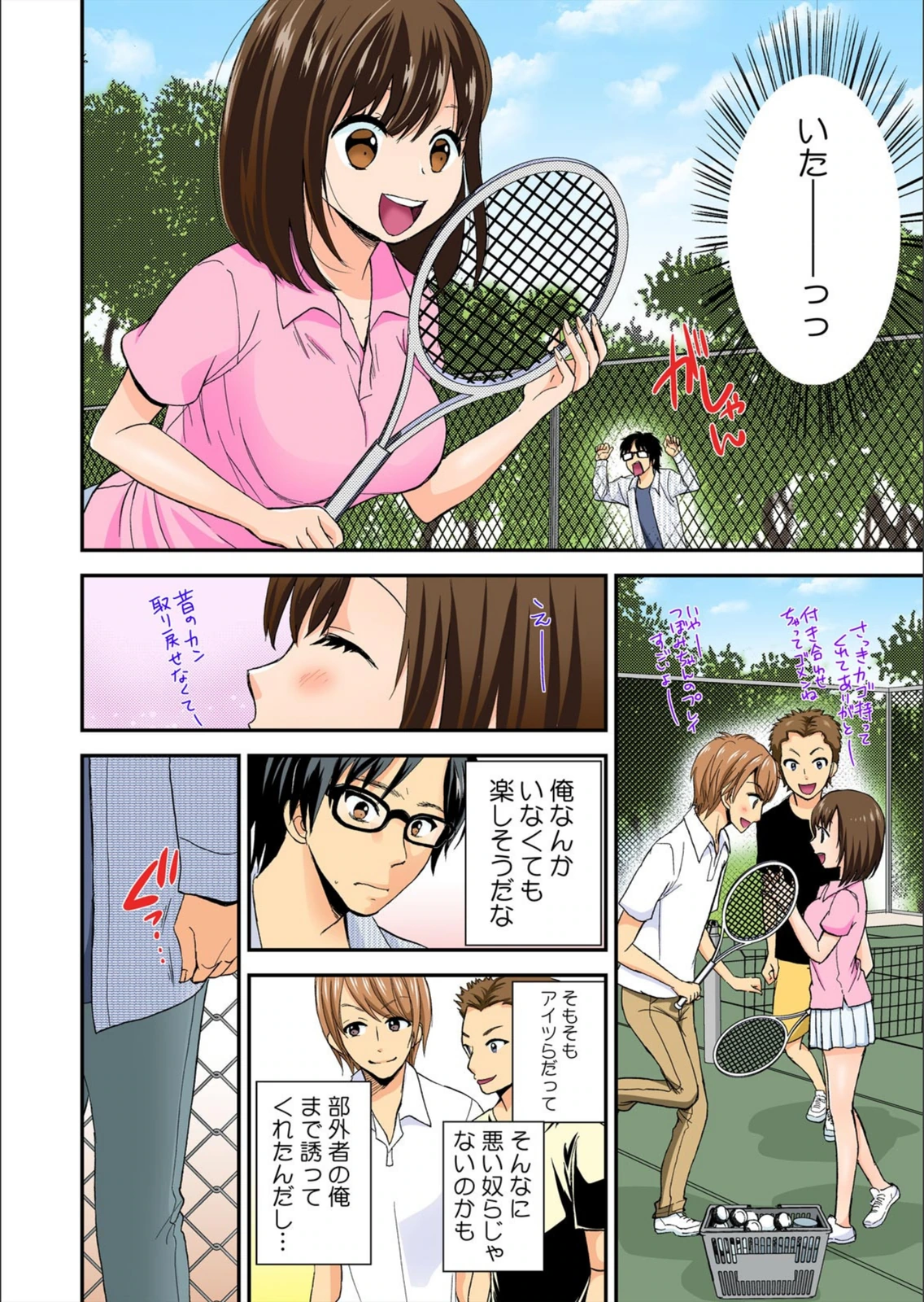 試し読み 8枚目