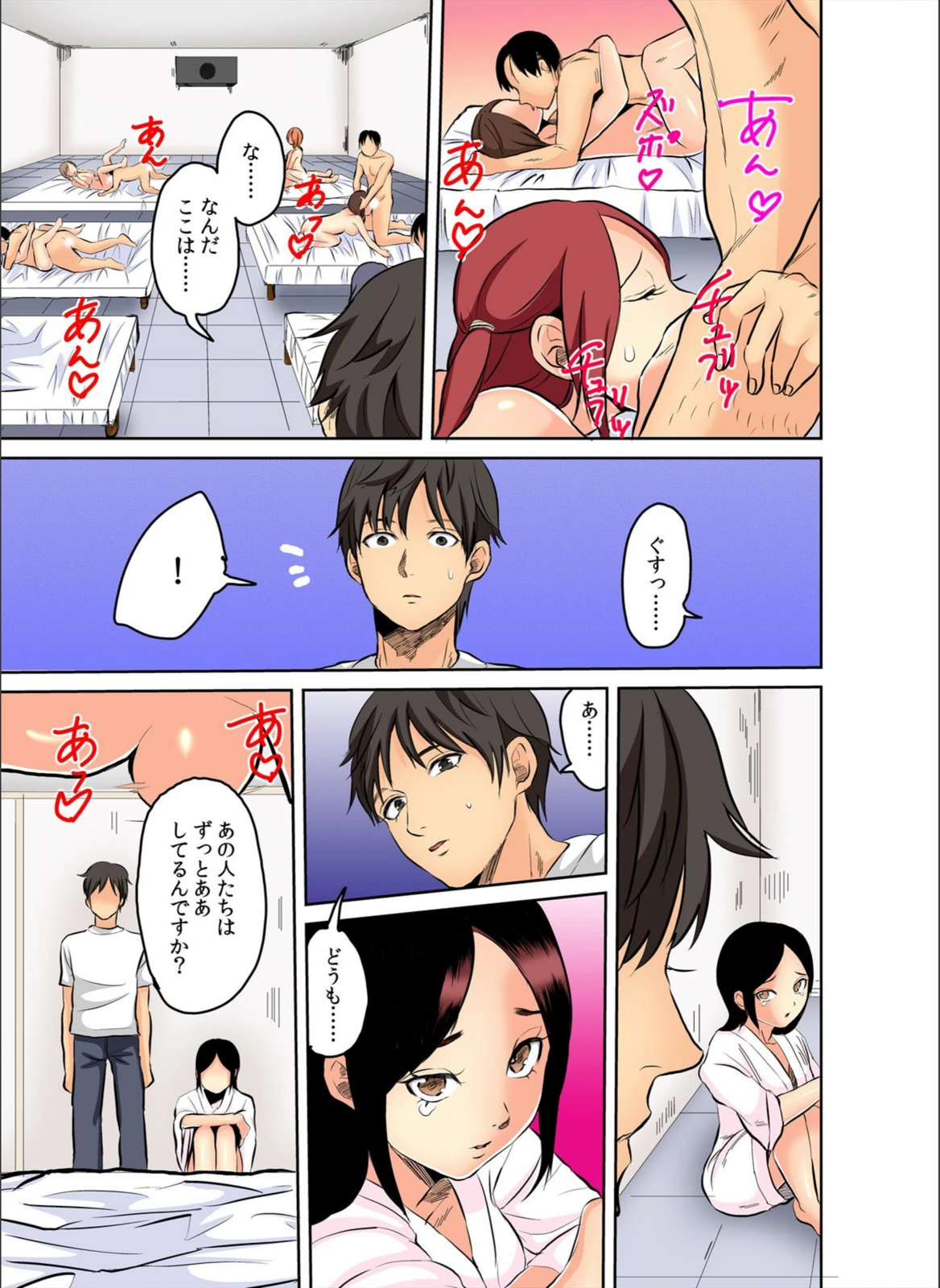 試し読み 3枚目