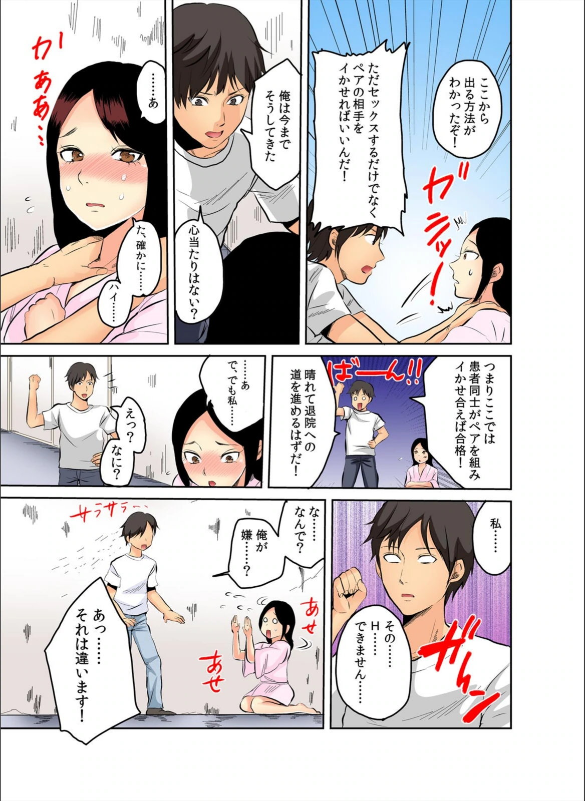 試し読み 5枚目