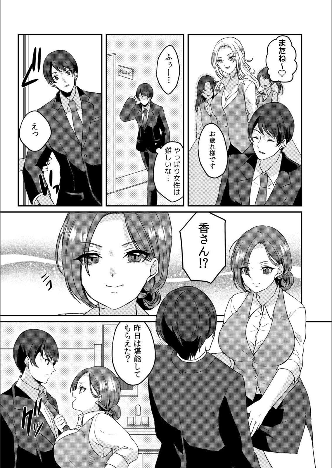 試し読み 5枚目