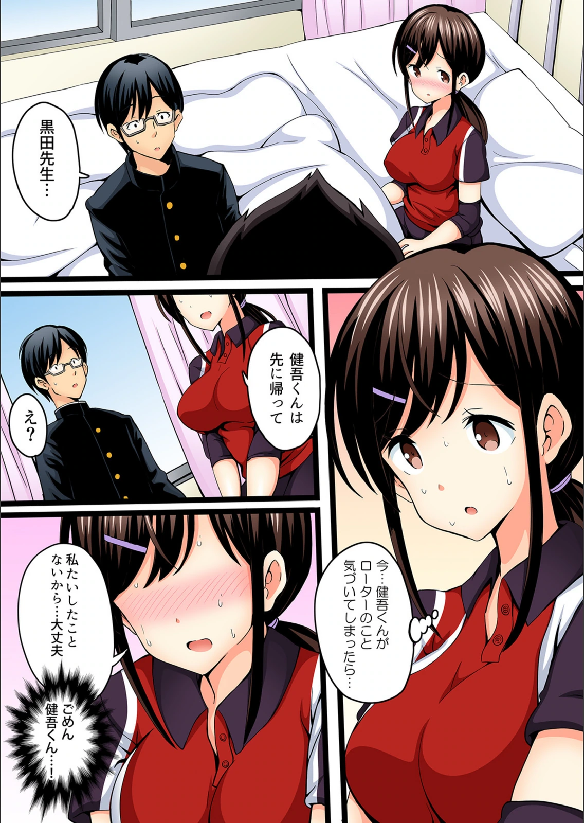 試し読み 3枚目