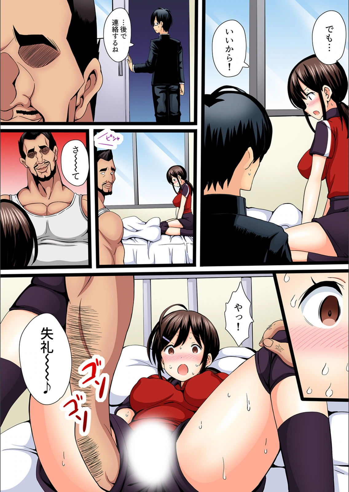 試し読み 4枚目
