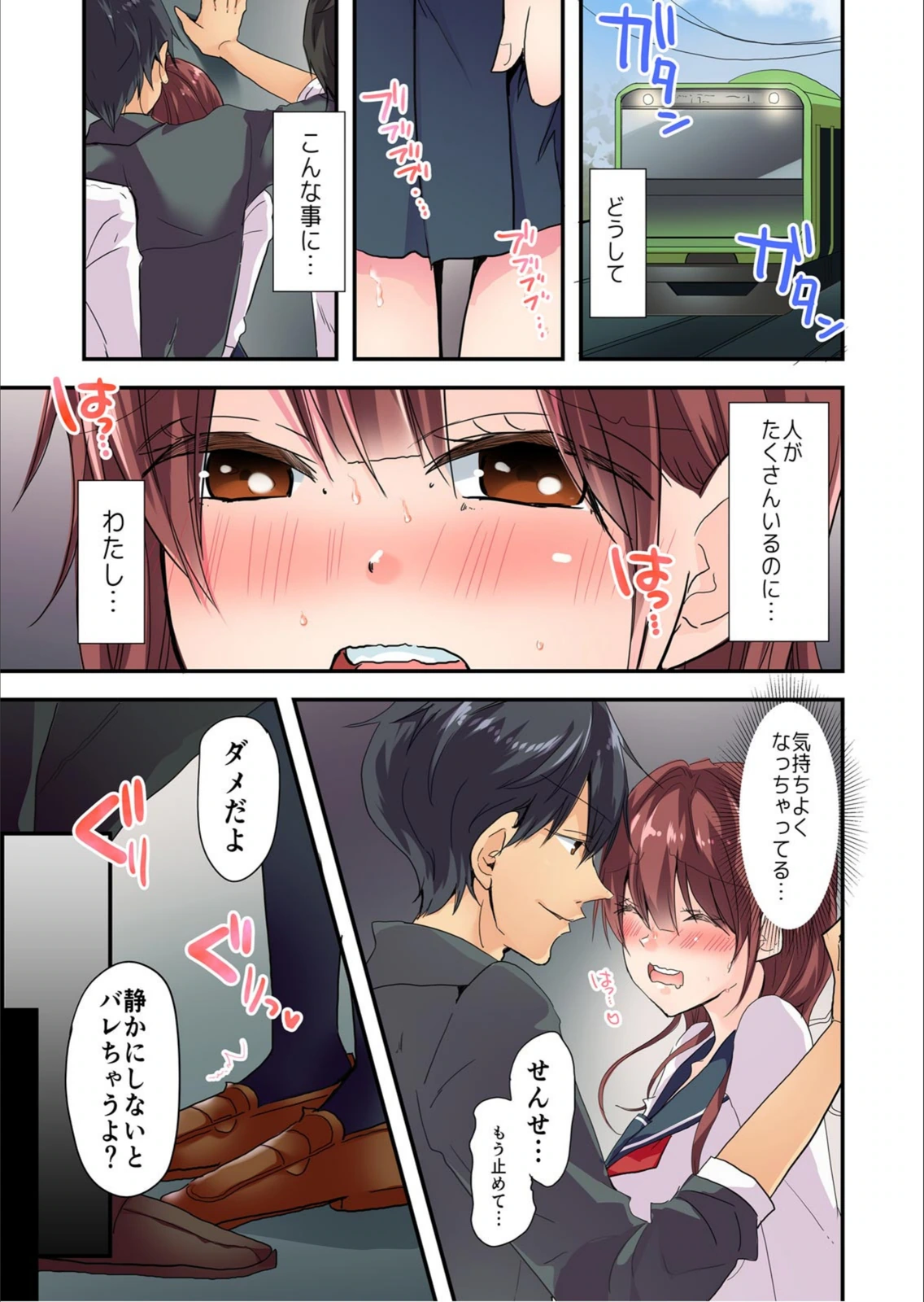 試し読み 3枚目