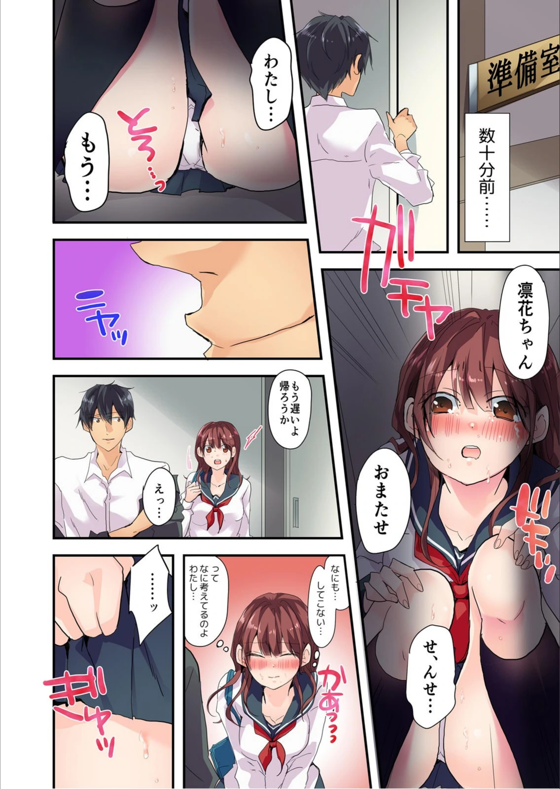 試し読み 4枚目