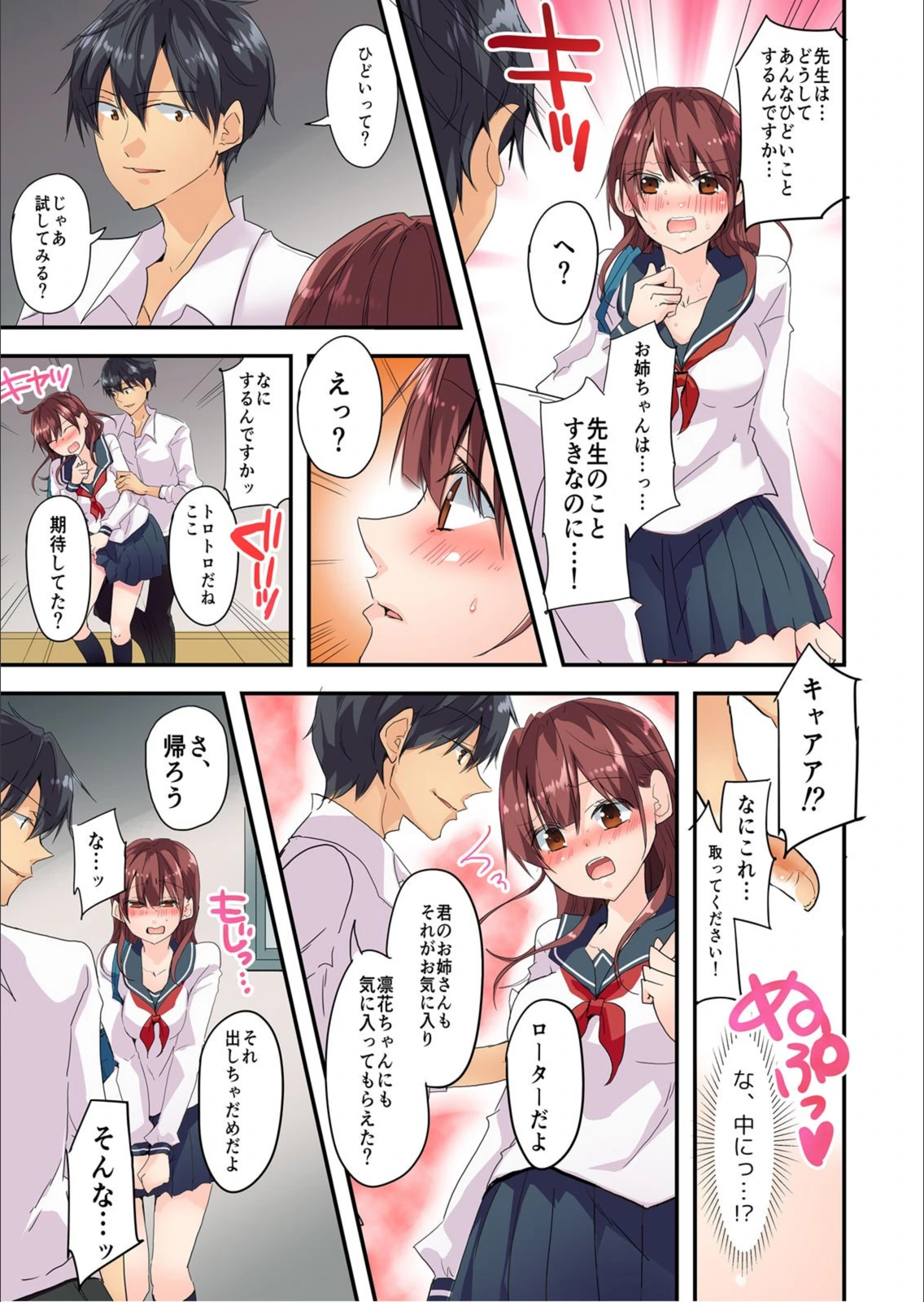 試し読み 5枚目