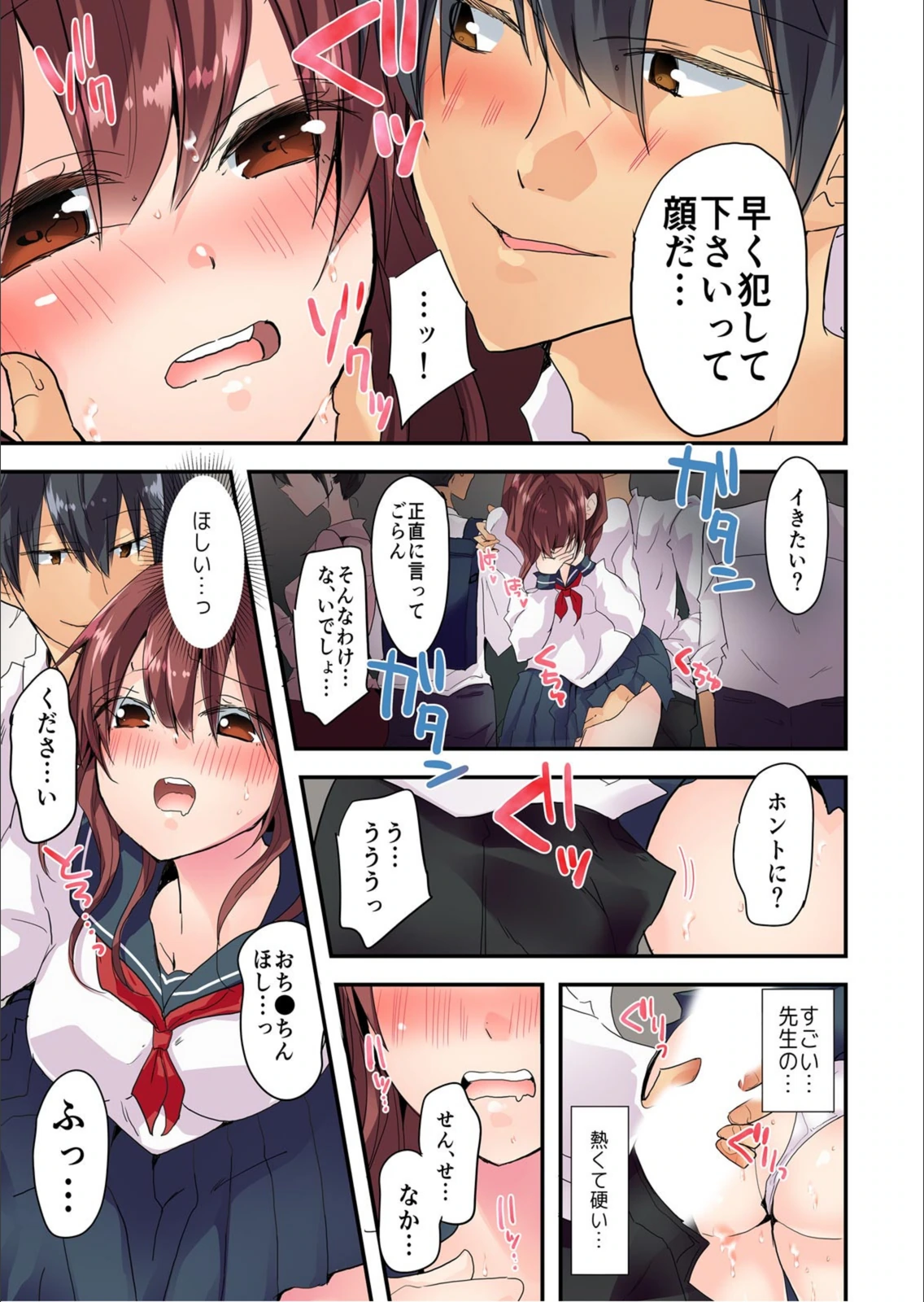 試し読み 7枚目