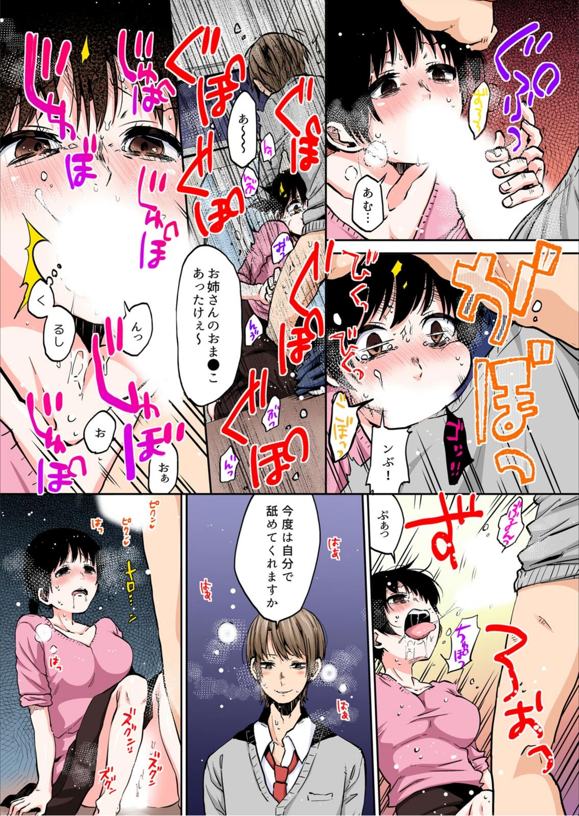 試し読み 3枚目