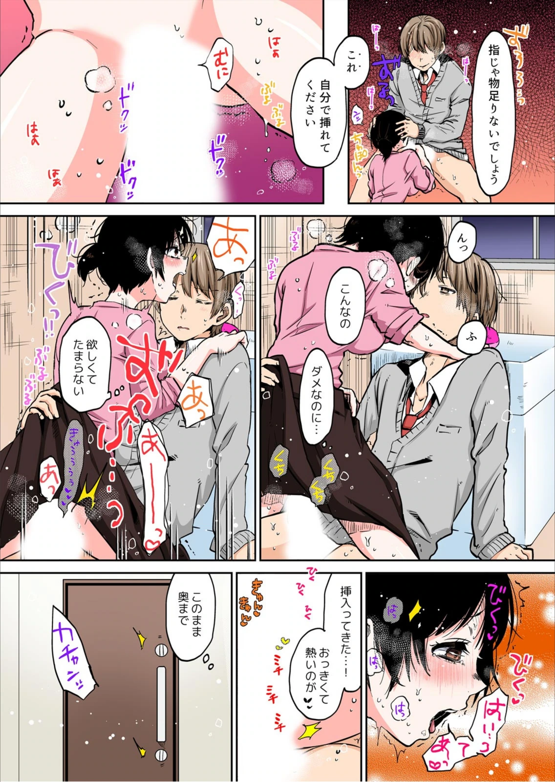 試し読み 5枚目