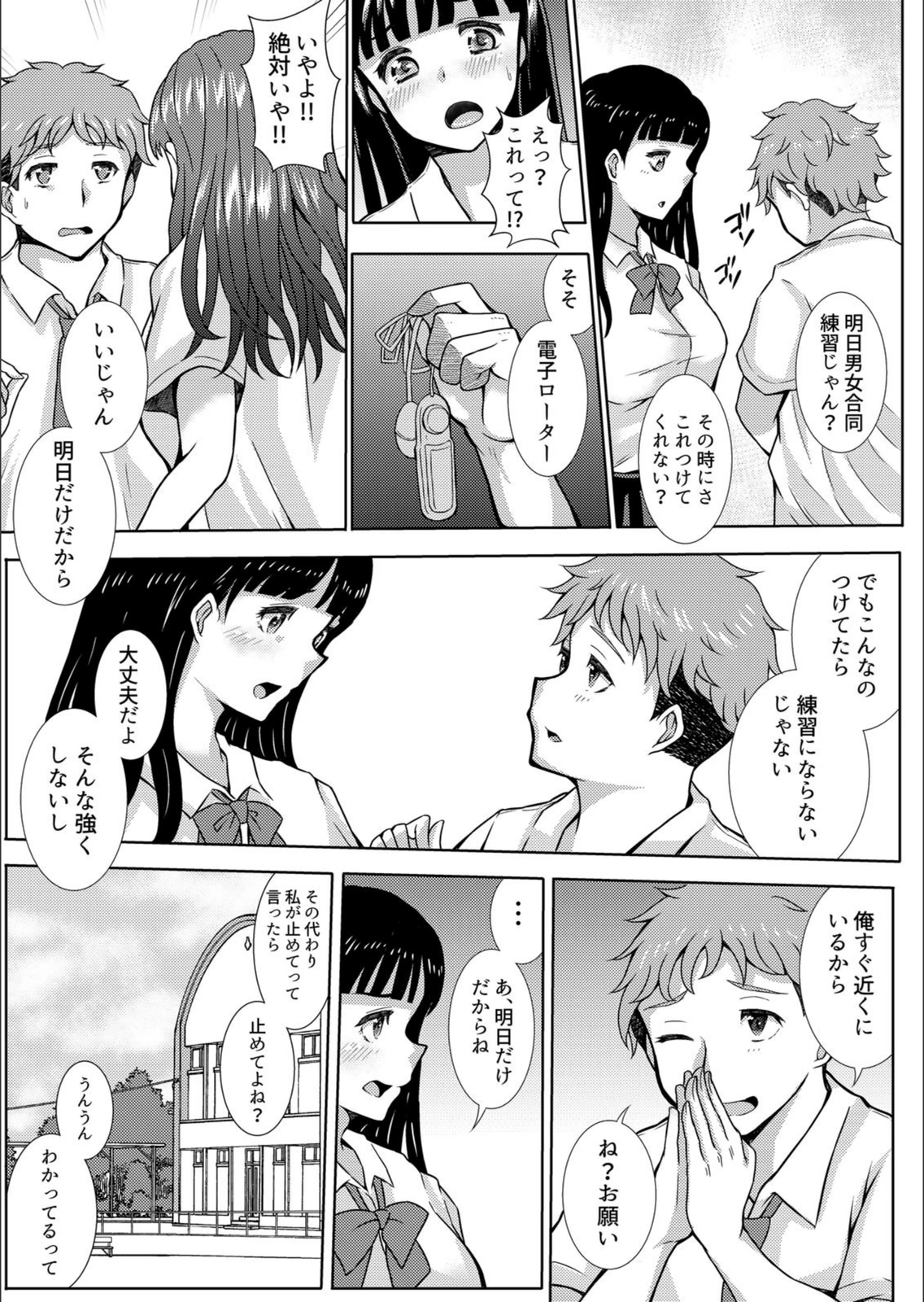 試し読み 3枚目