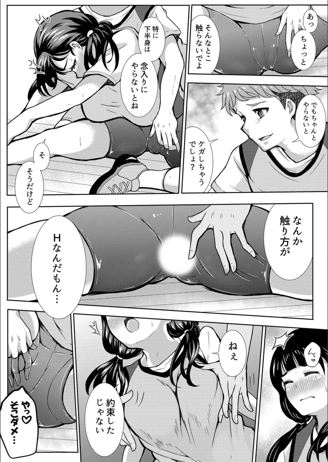 試し読み 6枚目