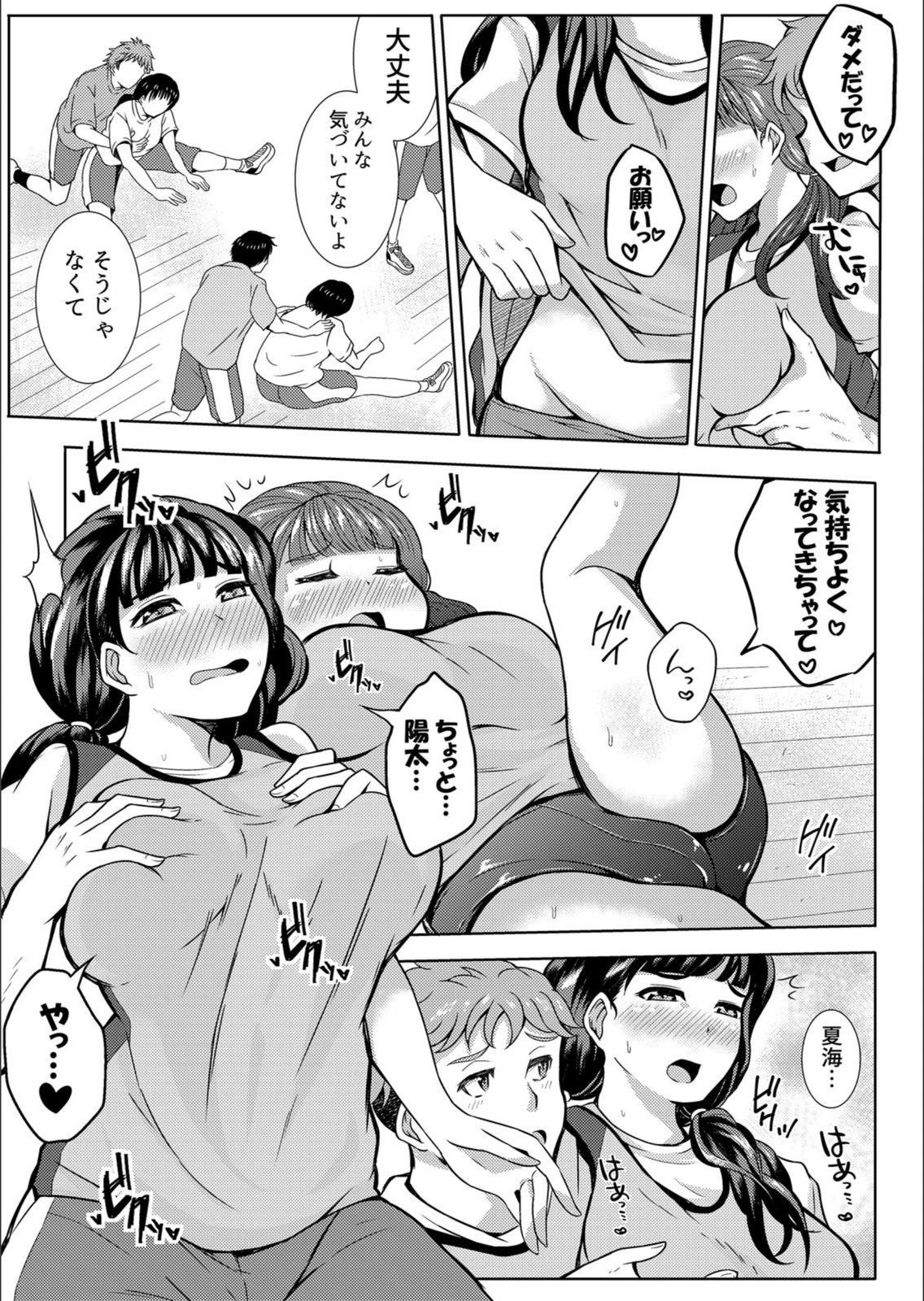試し読み 7枚目