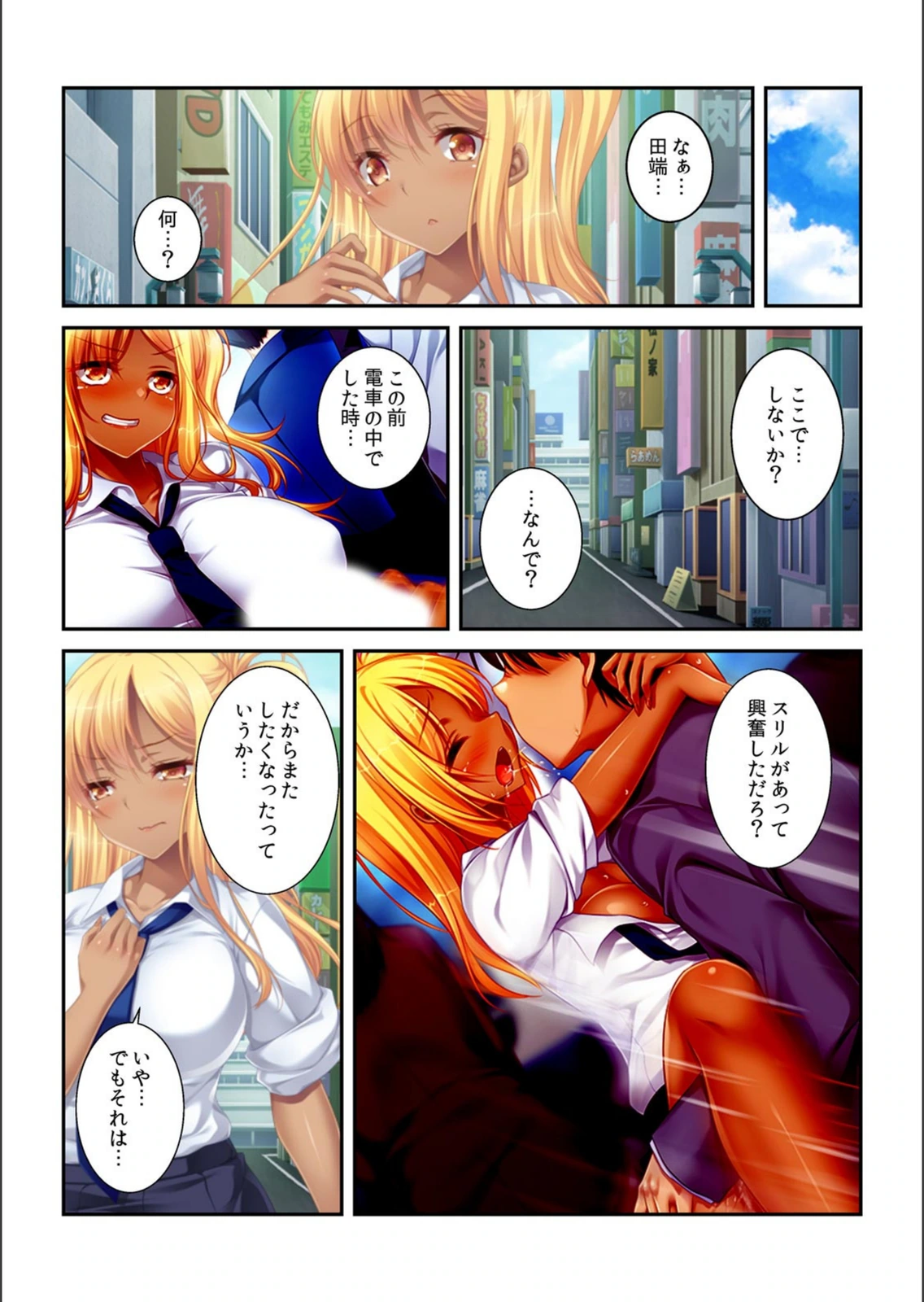 試し読み 3枚目