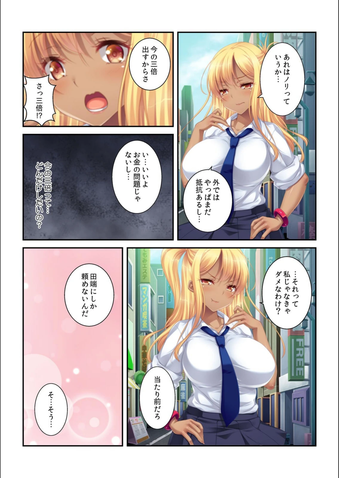 試し読み 4枚目