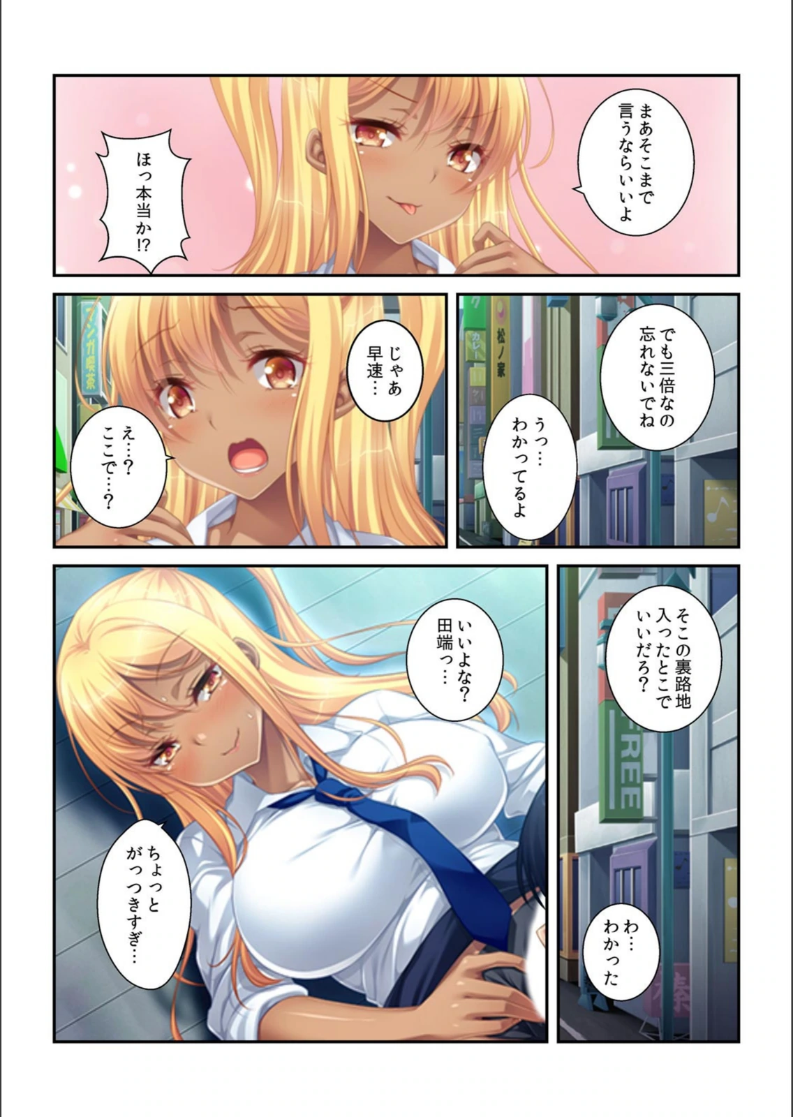 試し読み 5枚目