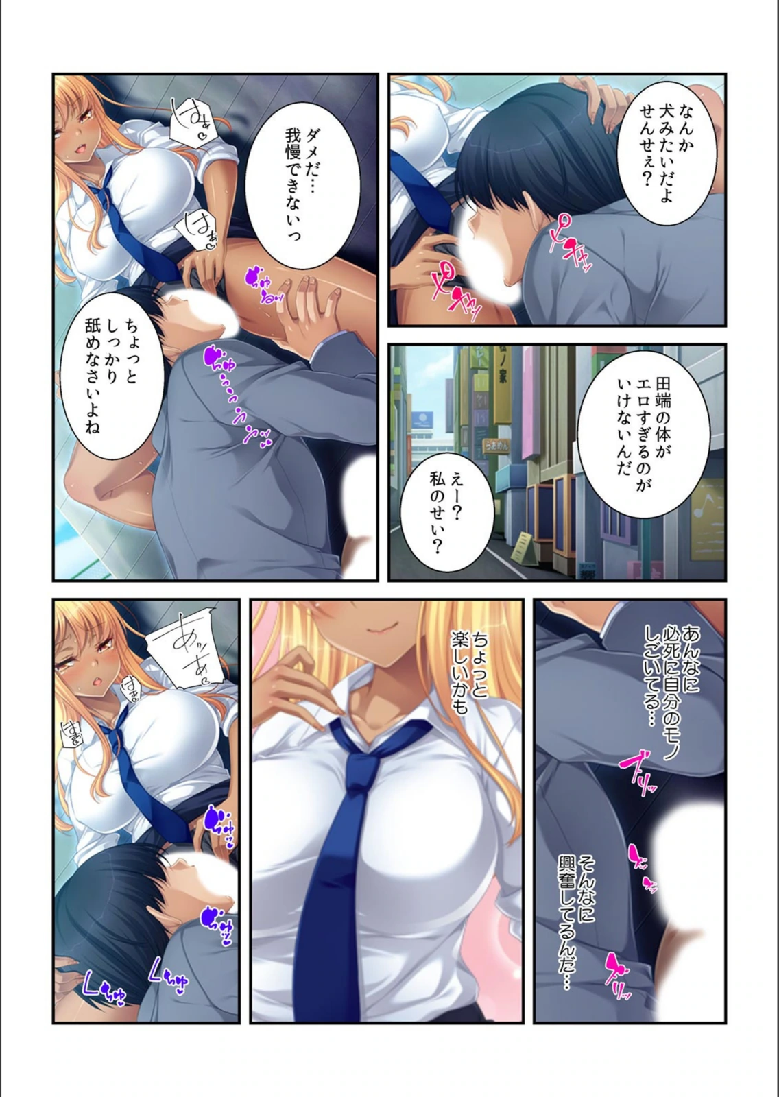 試し読み 6枚目