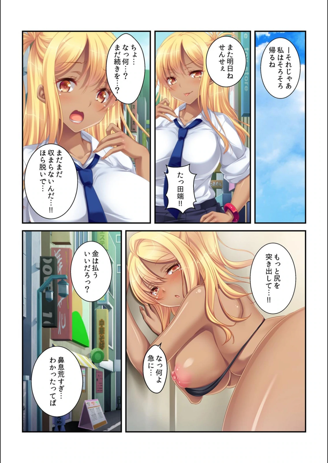 試し読み 8枚目
