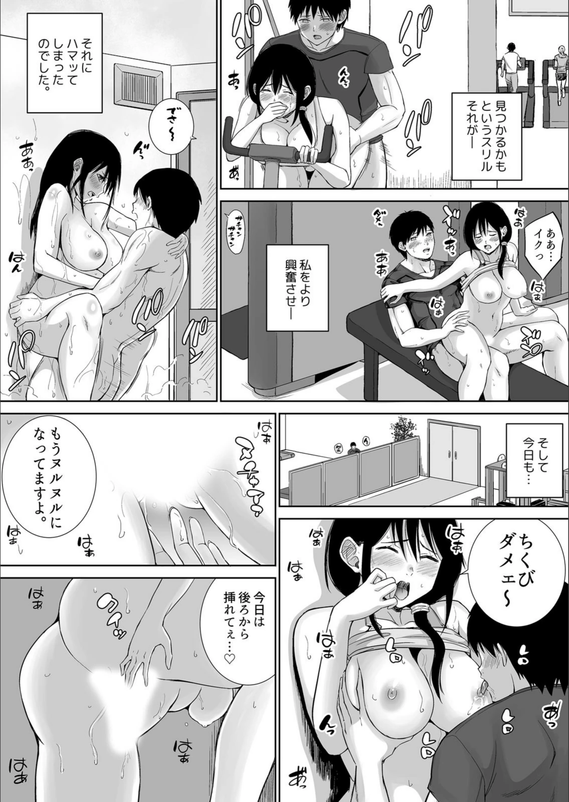 試し読み 8枚目