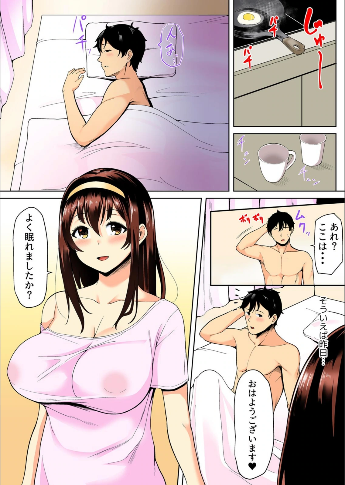 試し読み 3枚目