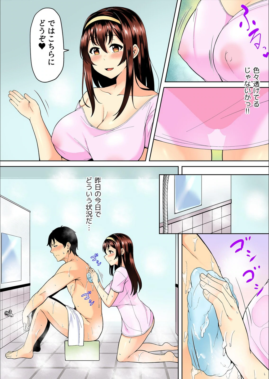 試し読み 6枚目