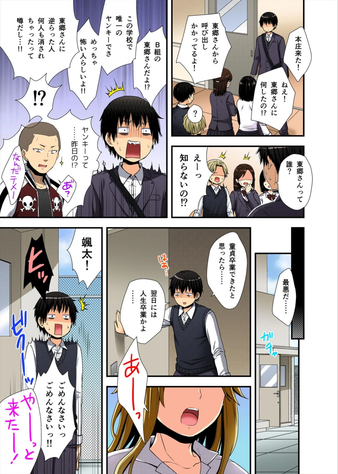 試し読み 5枚目