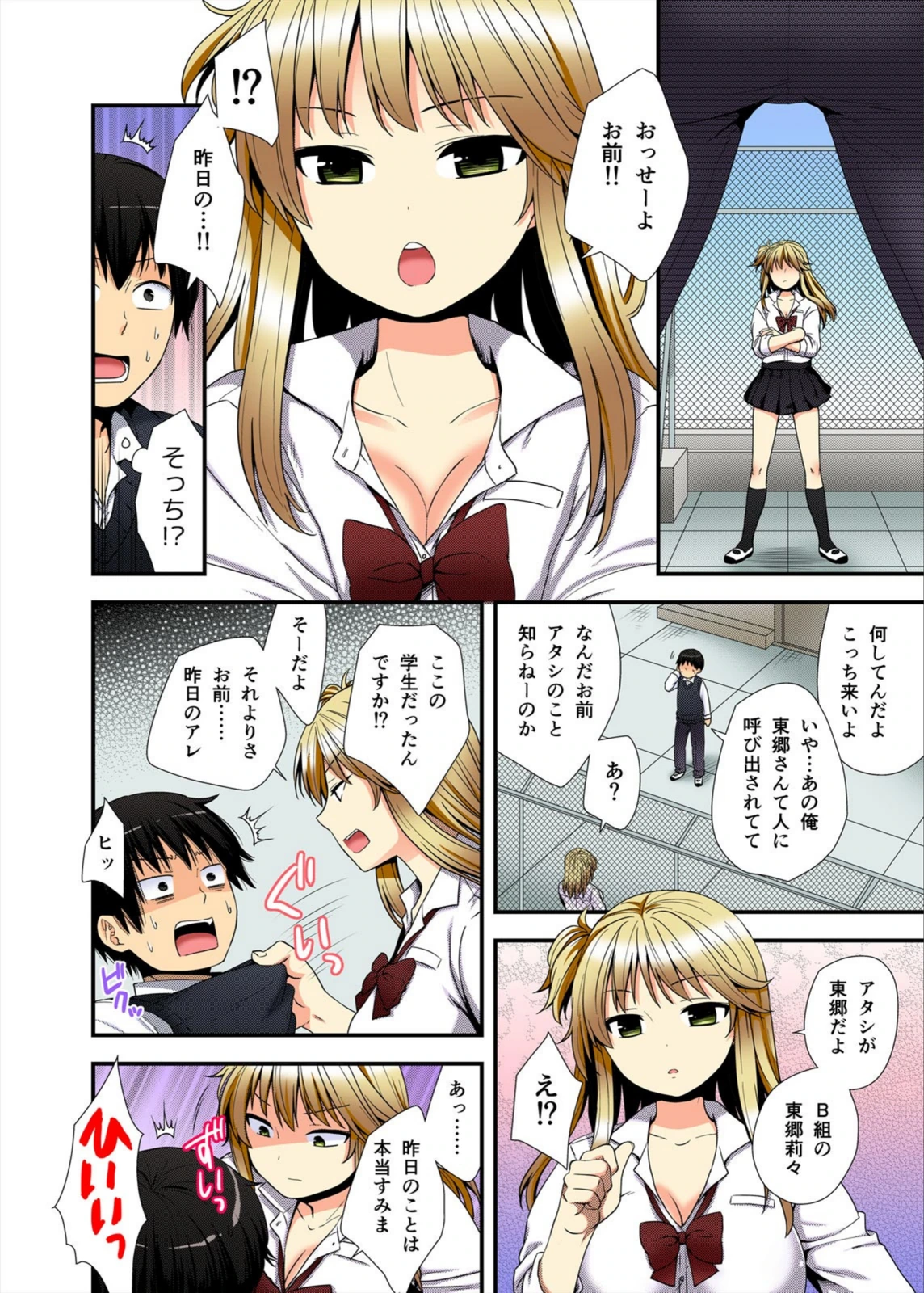 試し読み 6枚目