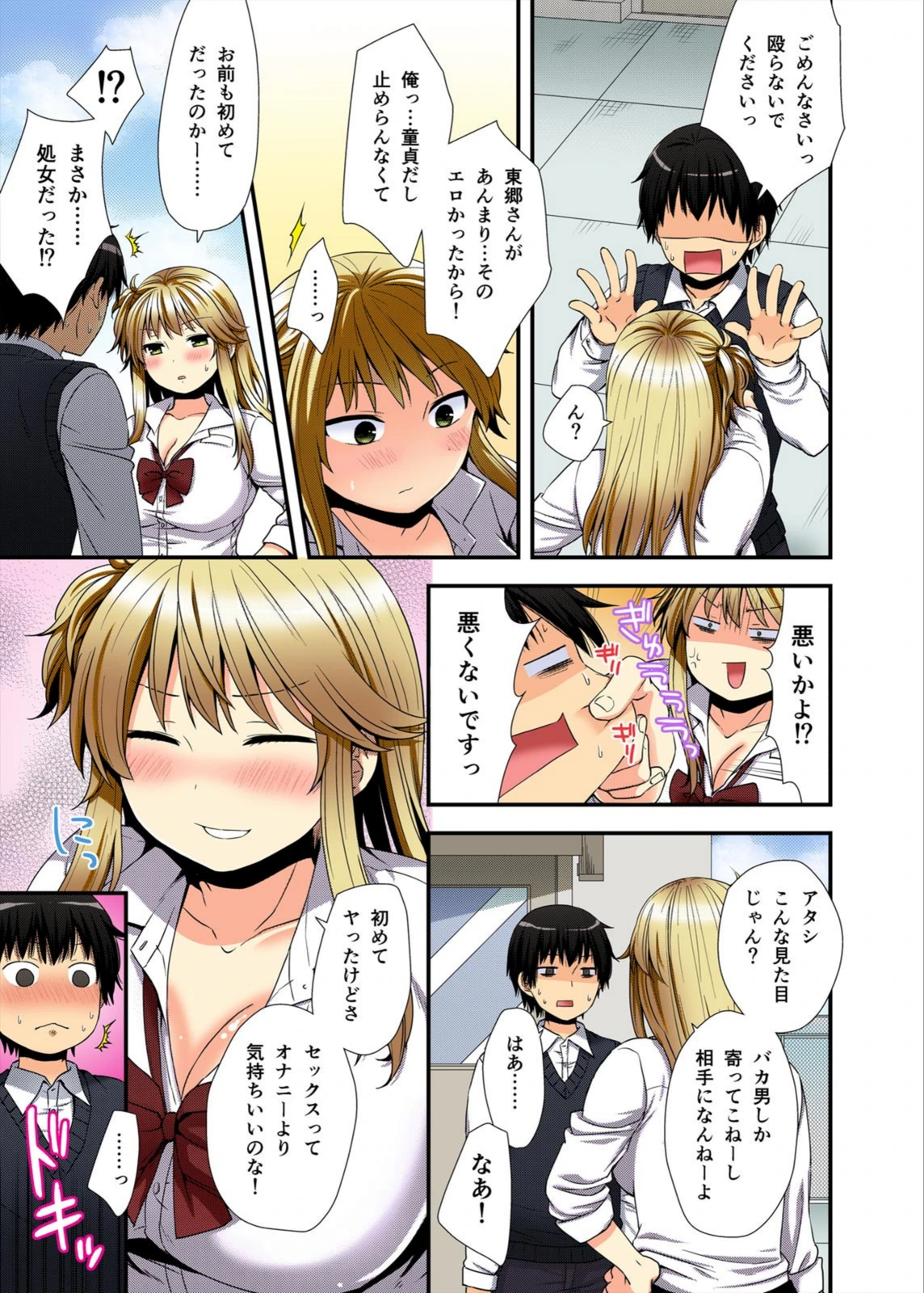 試し読み 7枚目