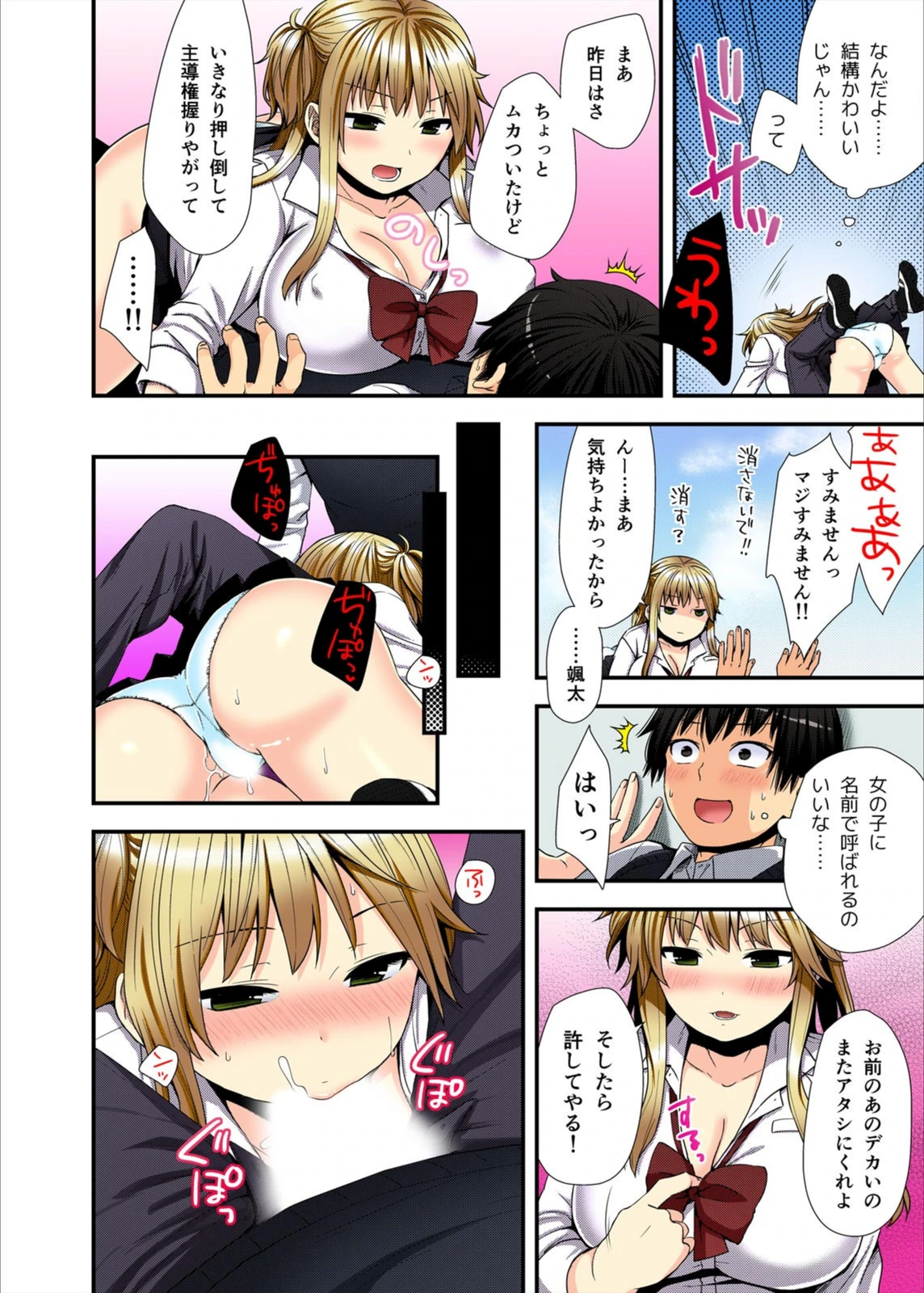 試し読み 8枚目