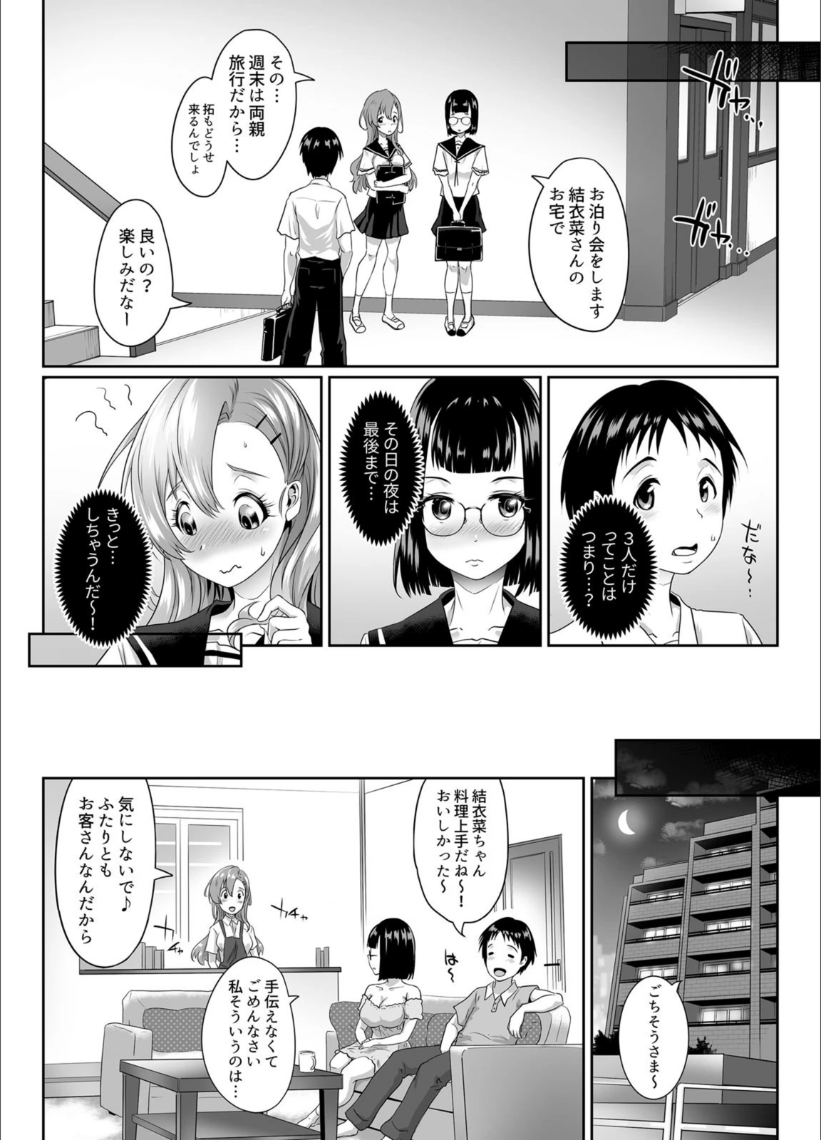試し読み 6枚目