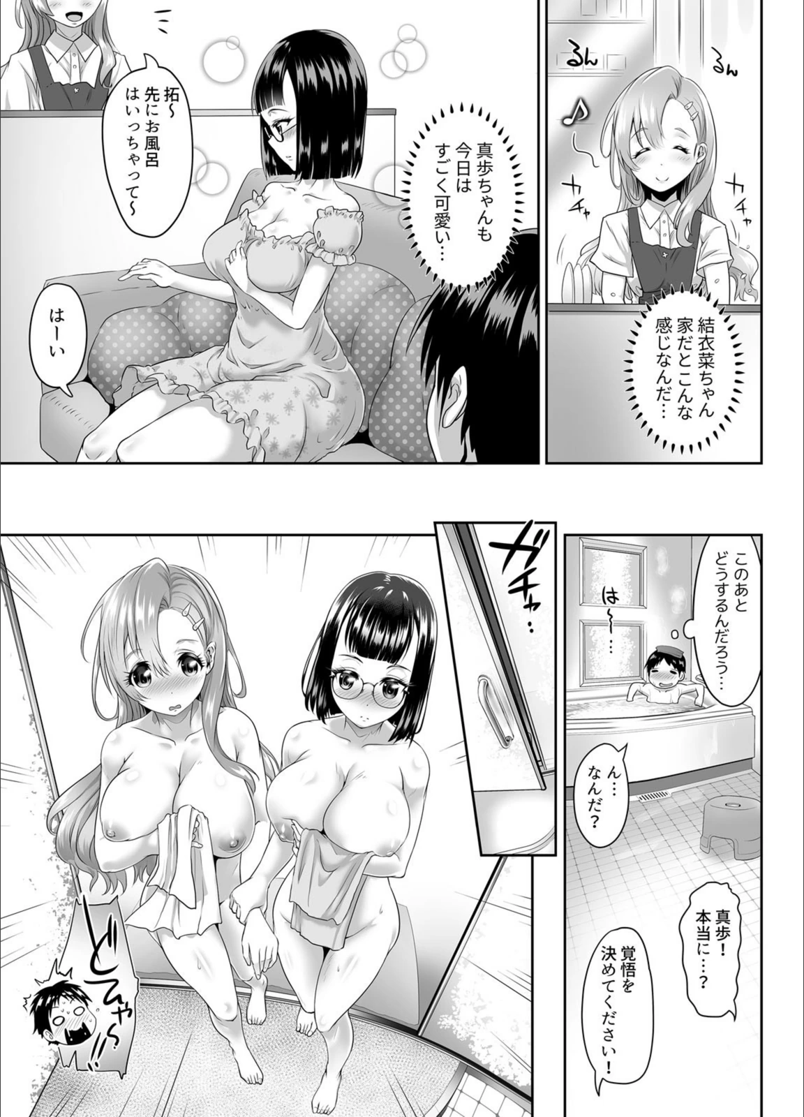 試し読み 7枚目