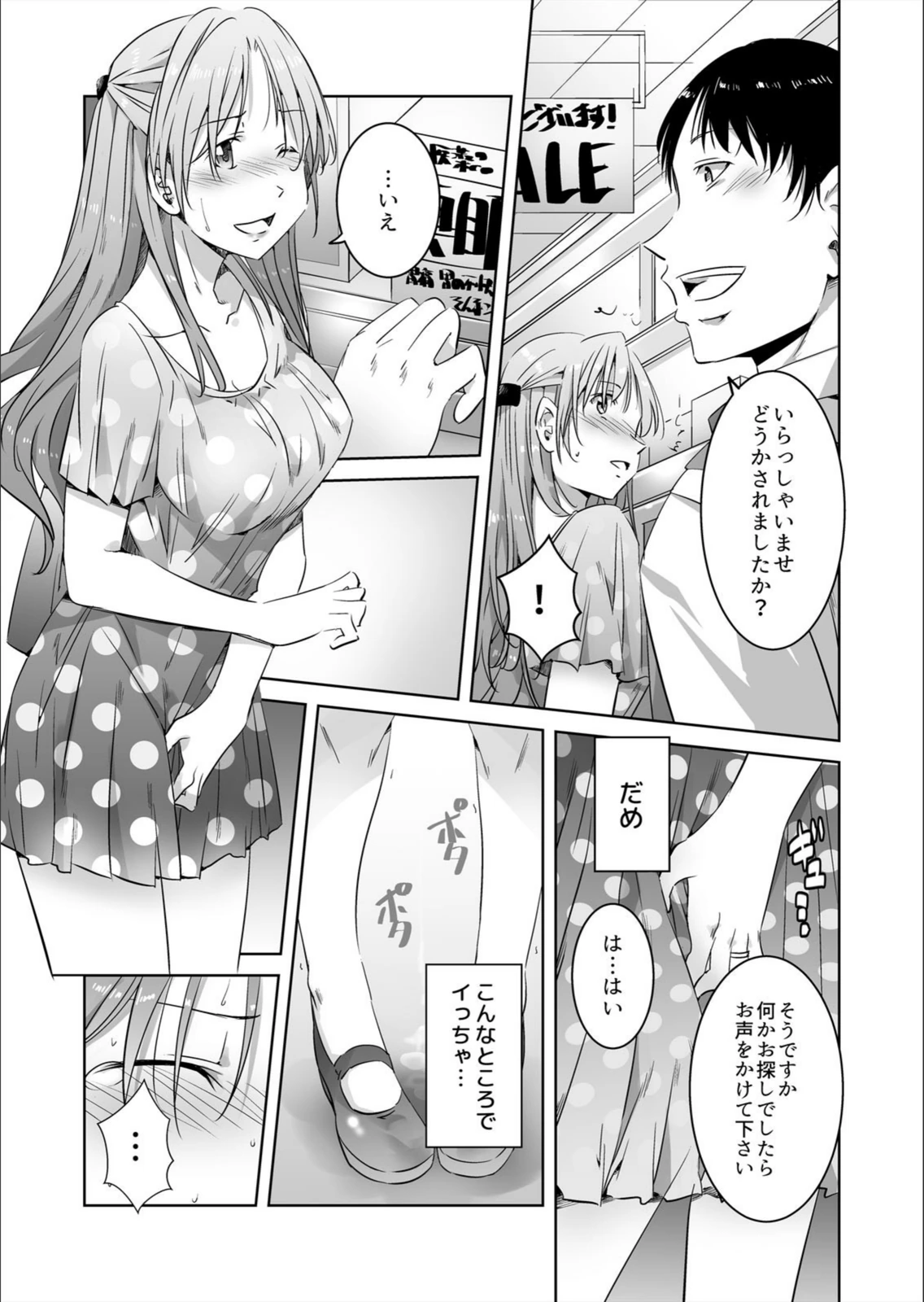 試し読み 7枚目