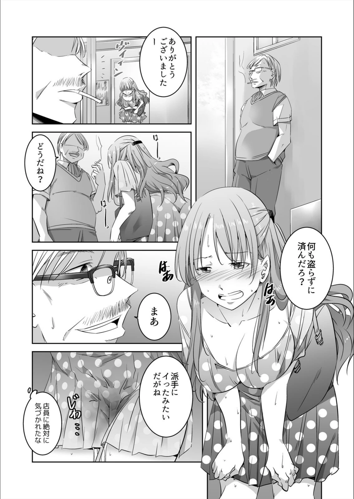 試し読み 8枚目