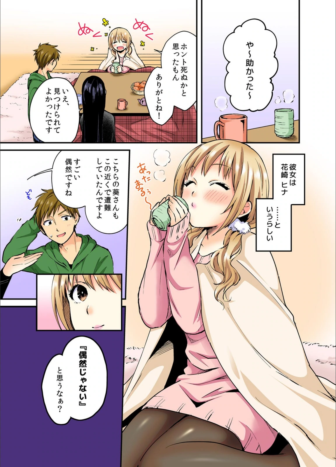 試し読み 3枚目