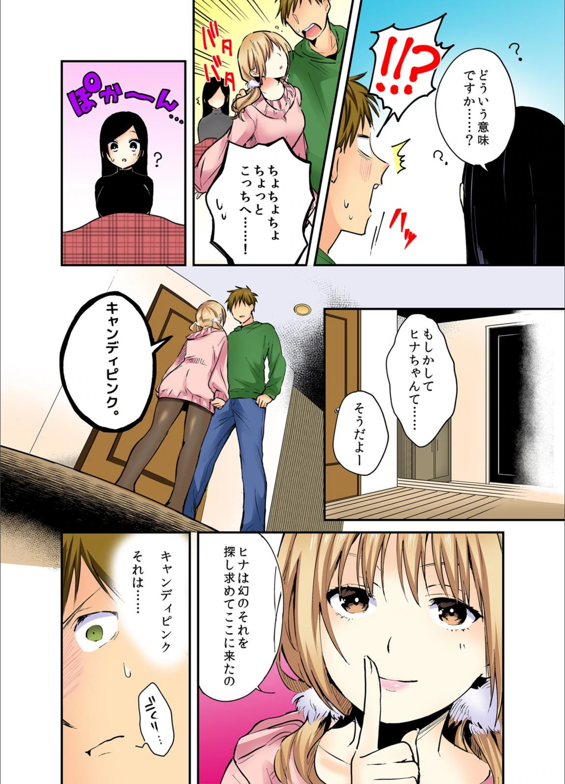 試し読み 4枚目