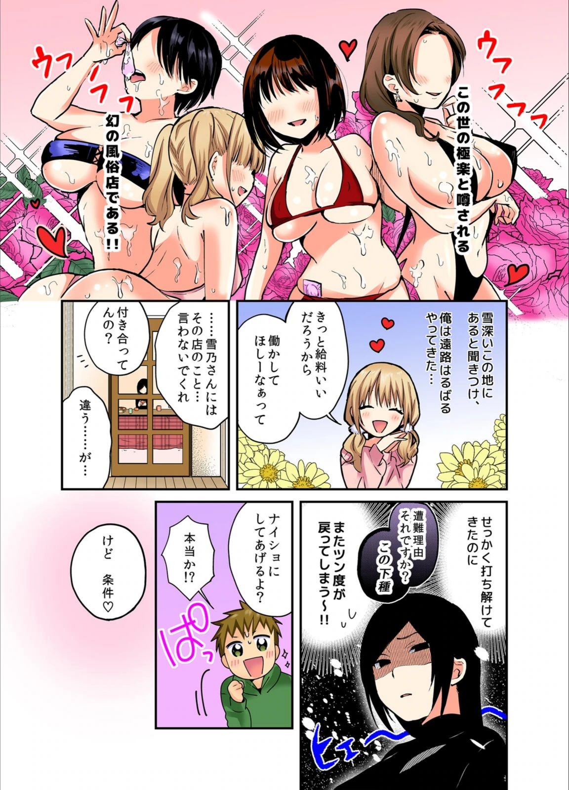 試し読み 5枚目