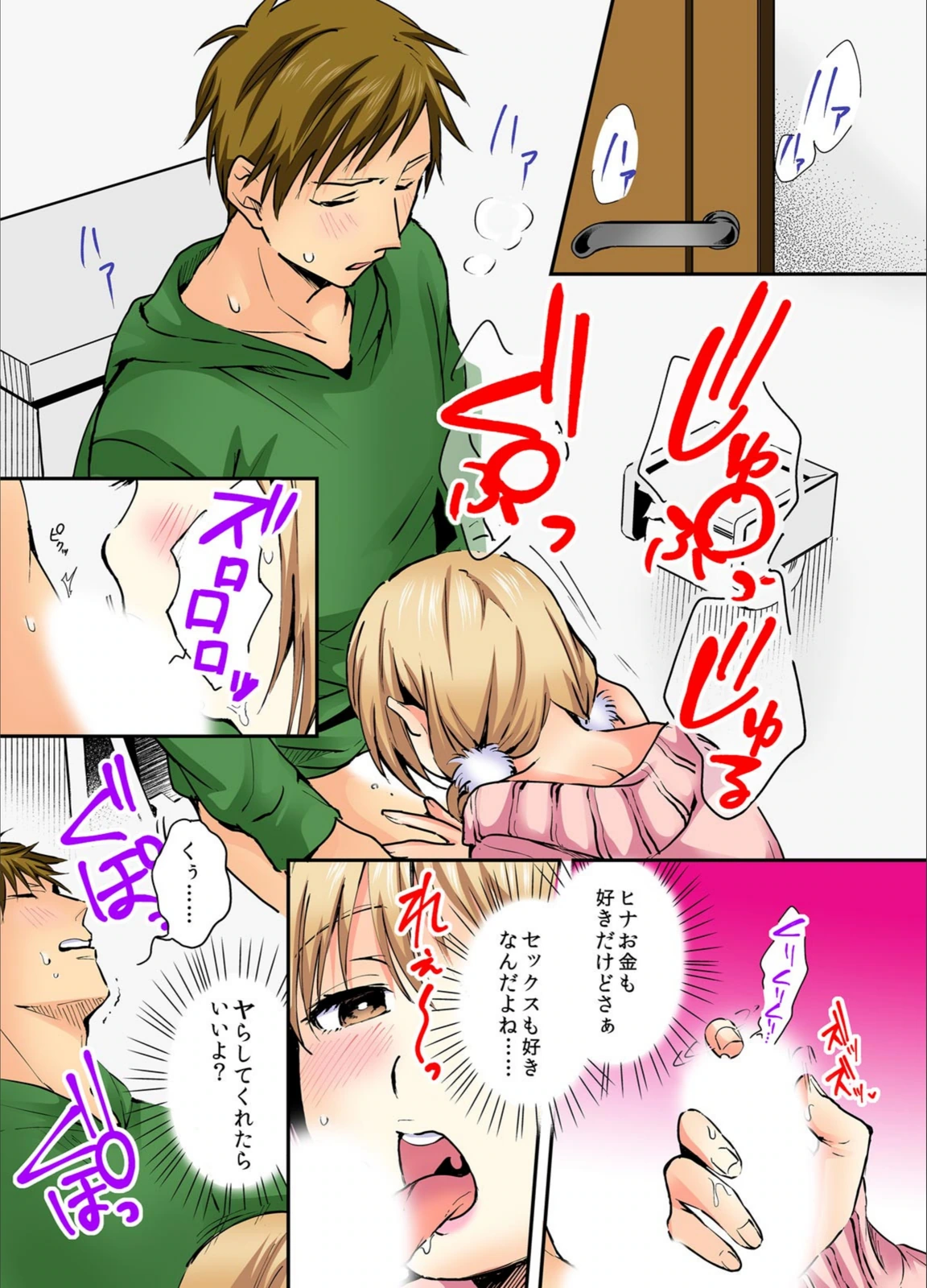 試し読み 6枚目