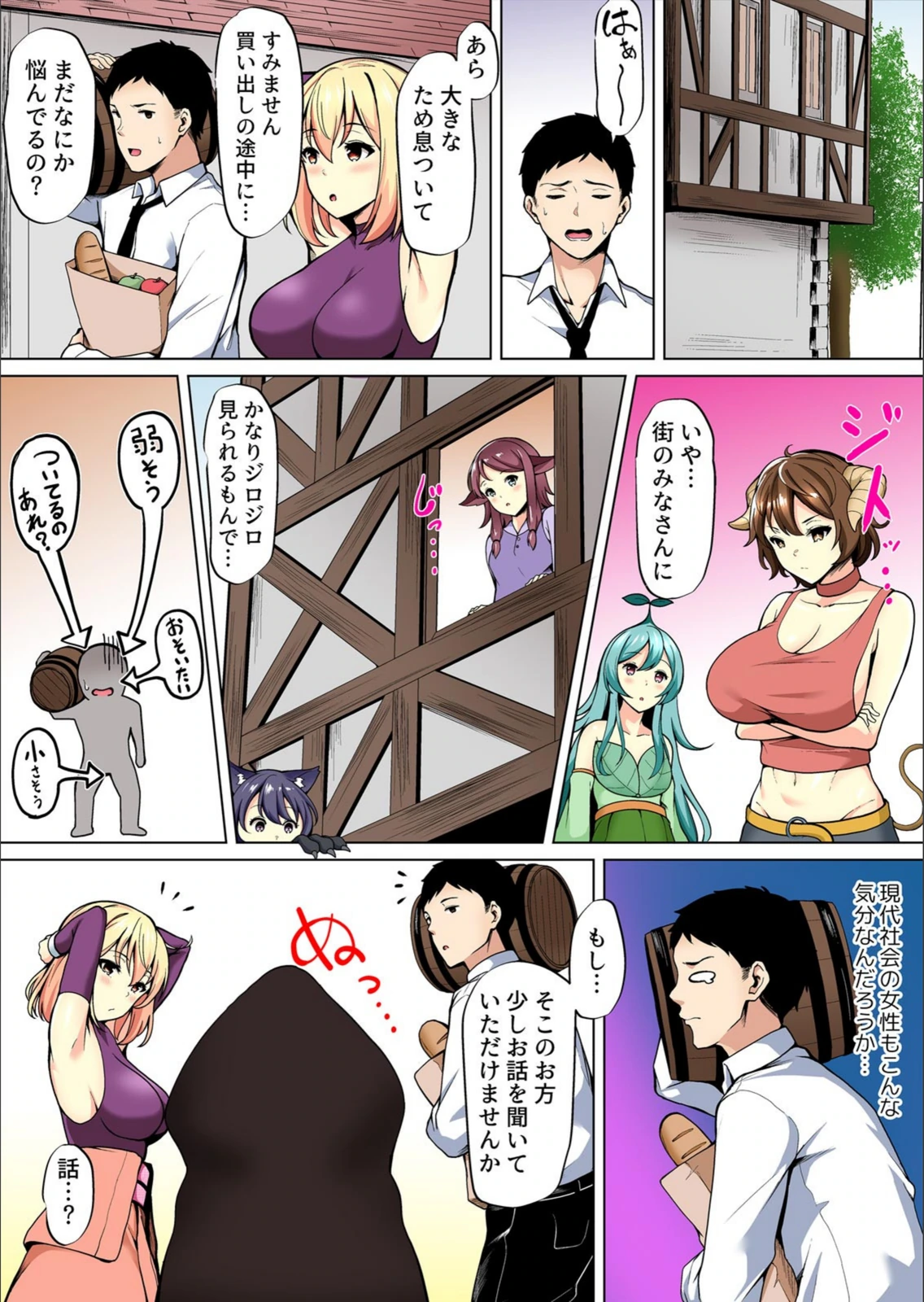 試し読み 3枚目
