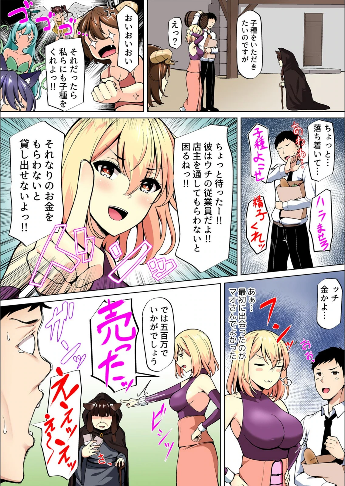 試し読み 4枚目