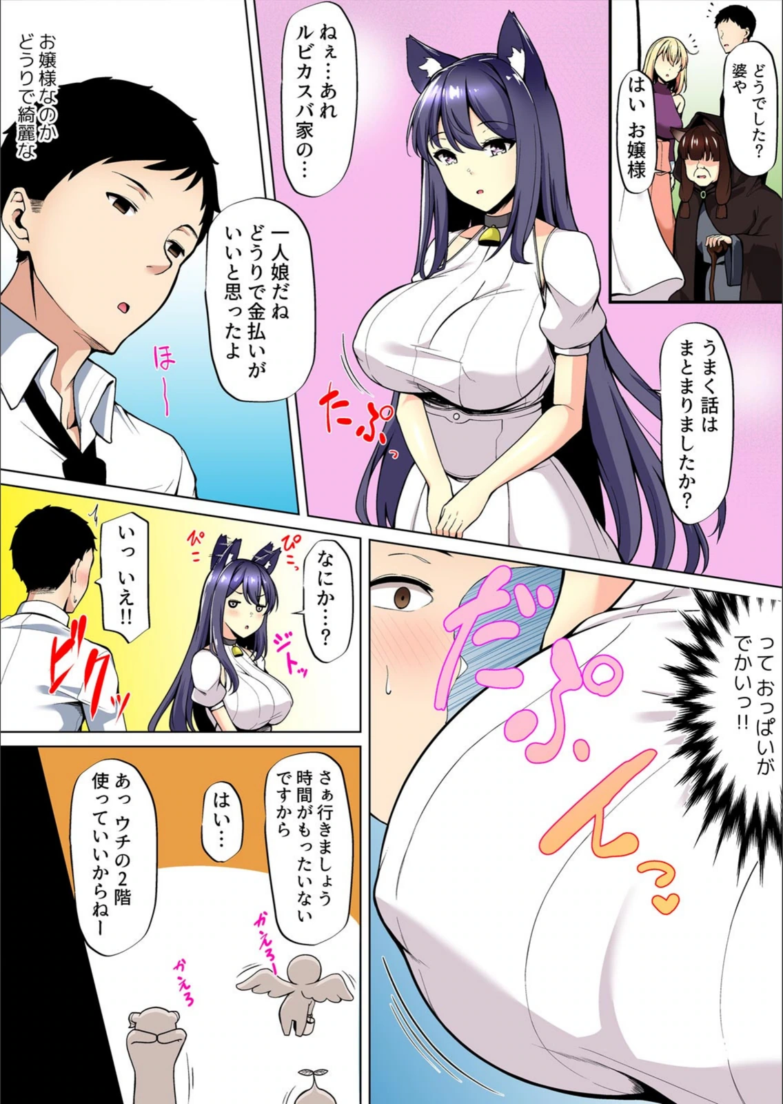 試し読み 5枚目