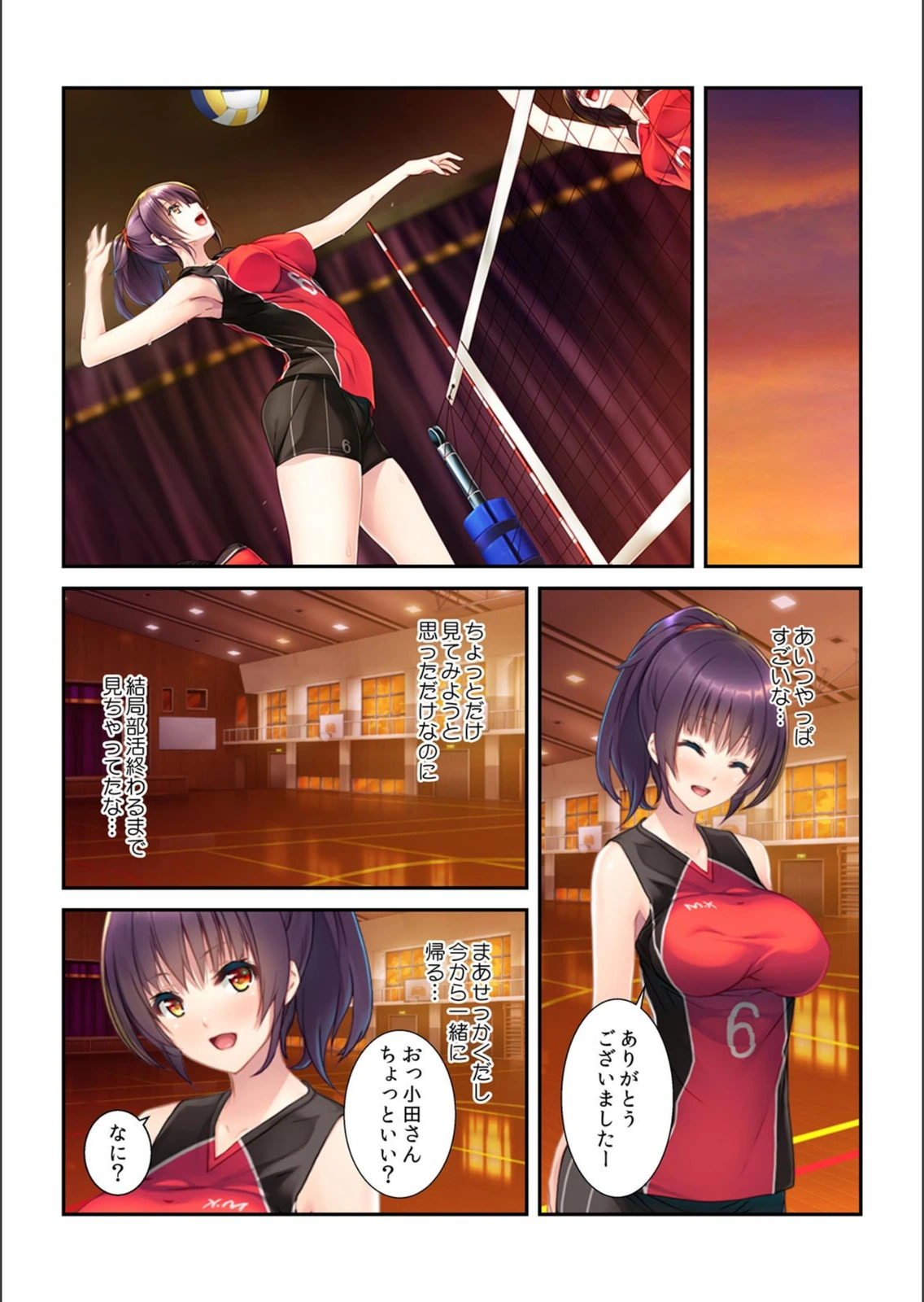 試し読み 4枚目