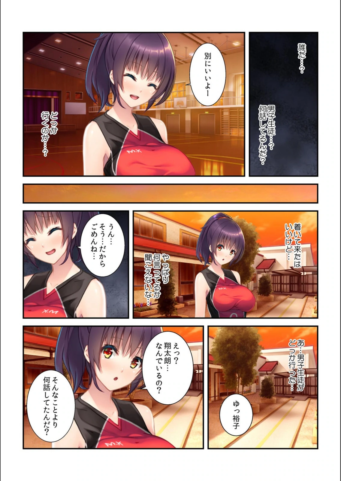 試し読み 5枚目