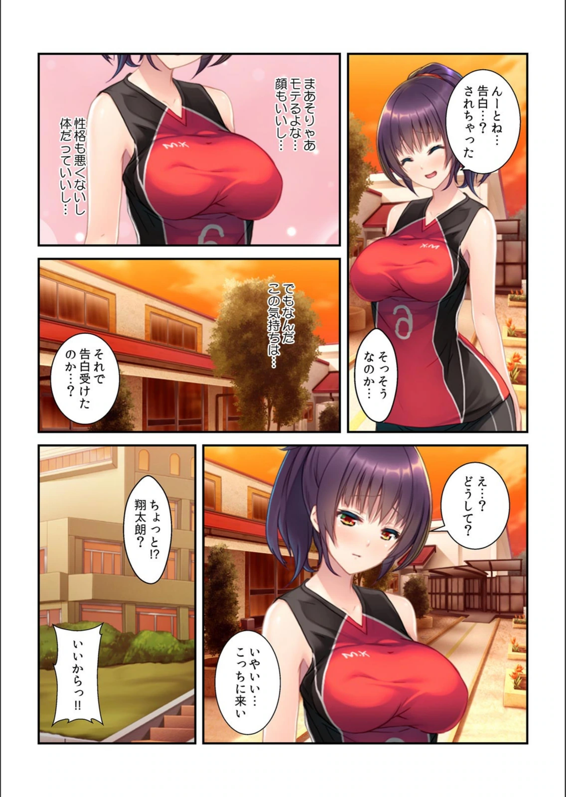 試し読み 6枚目