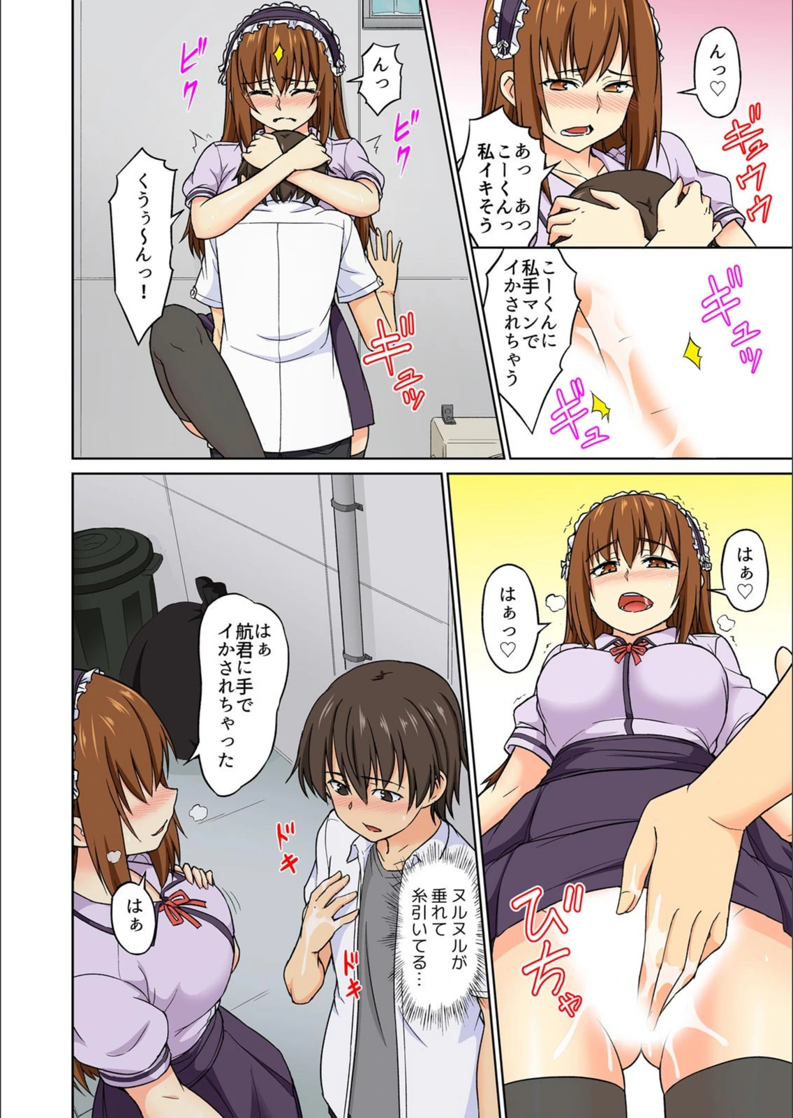 試し読み 4枚目