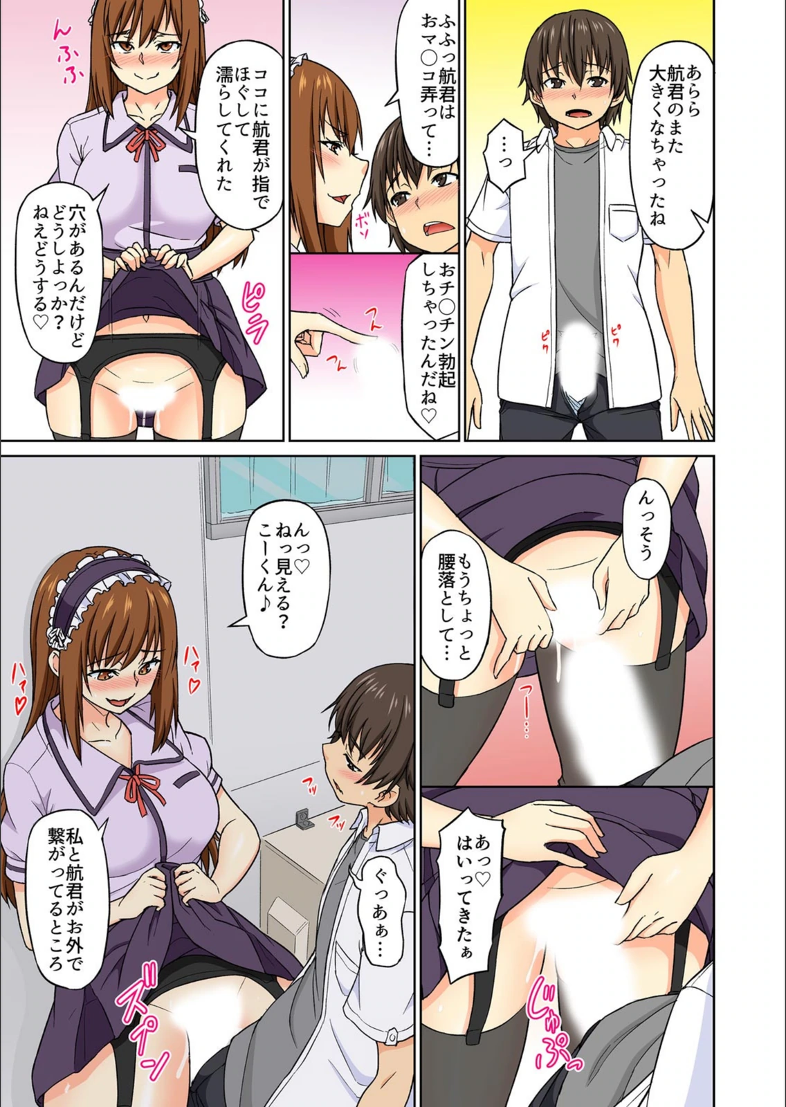 試し読み 5枚目